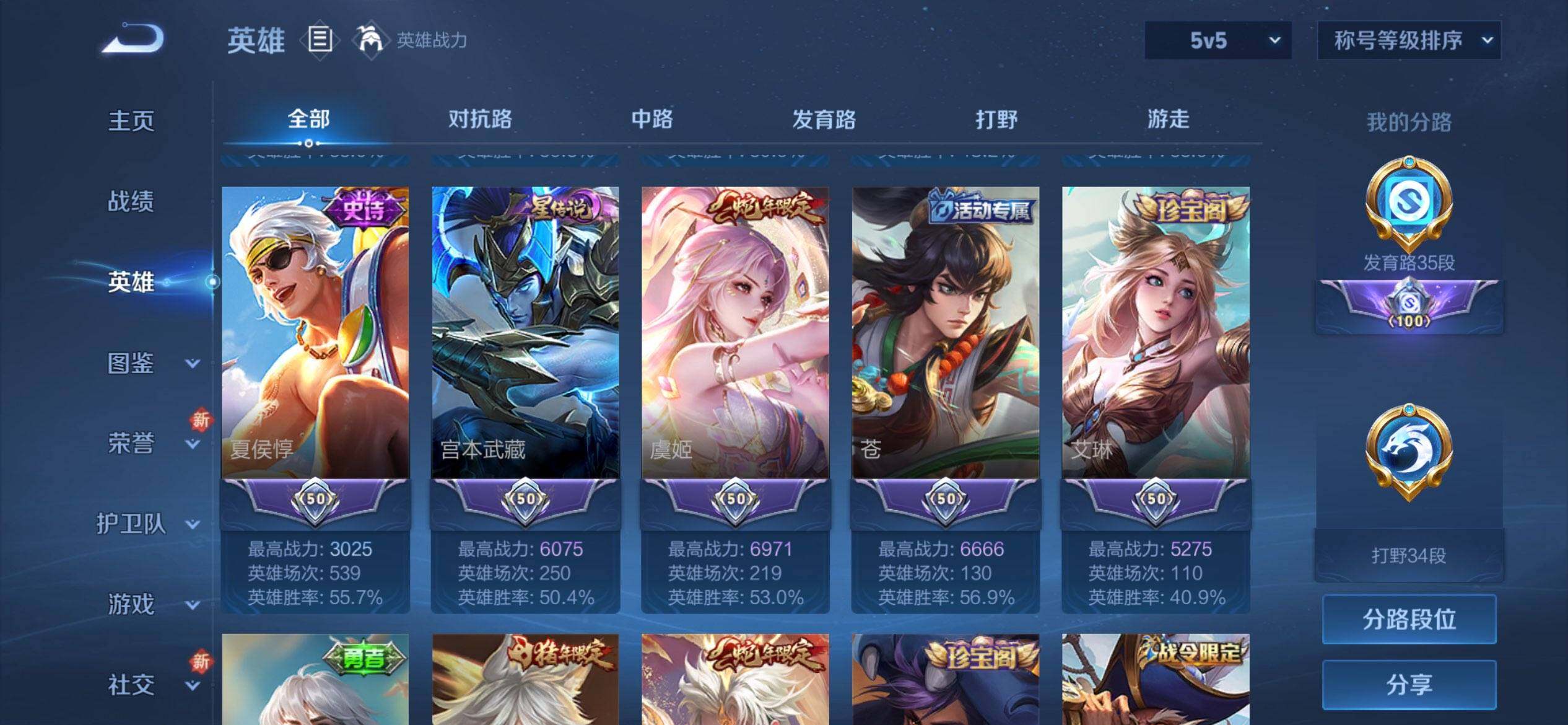 WZQM3483761王者荣耀账号详情图5 WZQM3483761王者荣耀账号详情图5