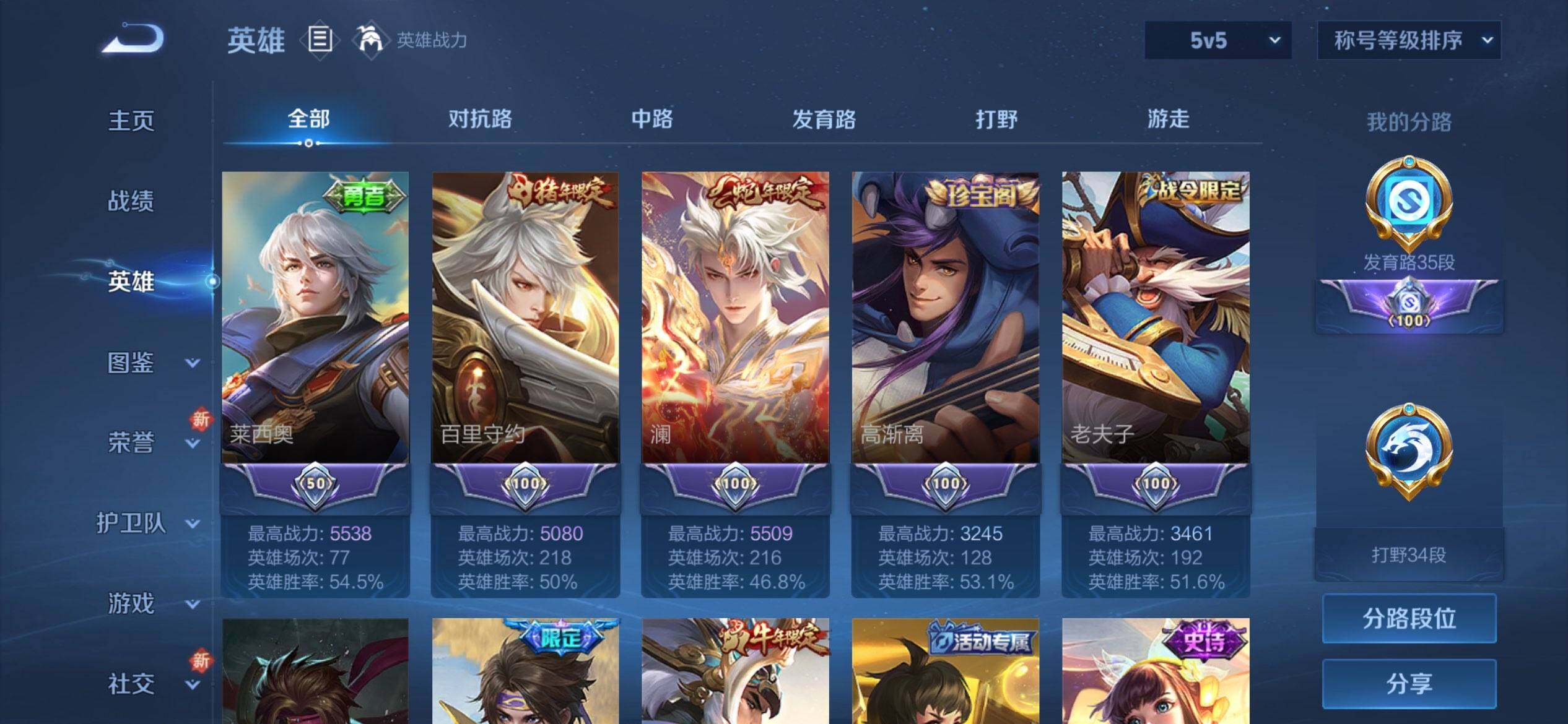 WZQM3483761王者荣耀账号详情图6 WZQM3483761王者荣耀账号详情图6