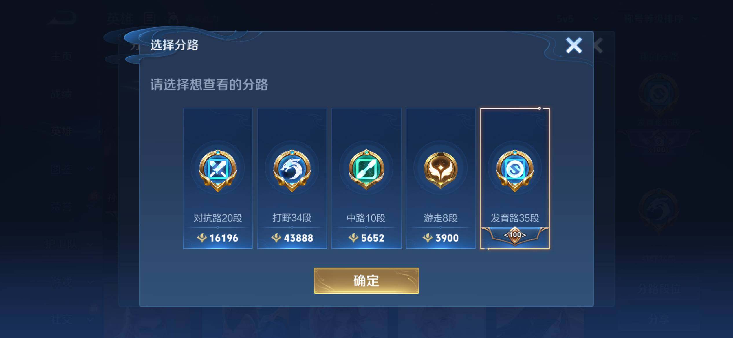 WZQM3483761王者荣耀账号详情图7 WZQM3483761王者荣耀账号详情图7