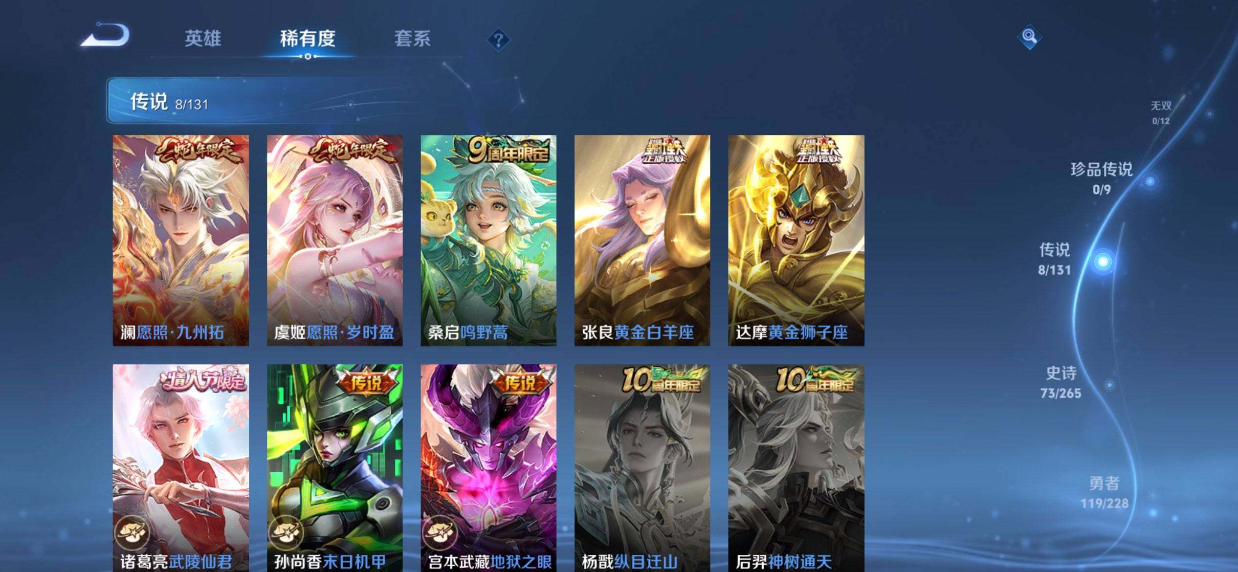 WZQM3483761王者荣耀账号详情图9 WZQM3483761王者荣耀账号详情图9