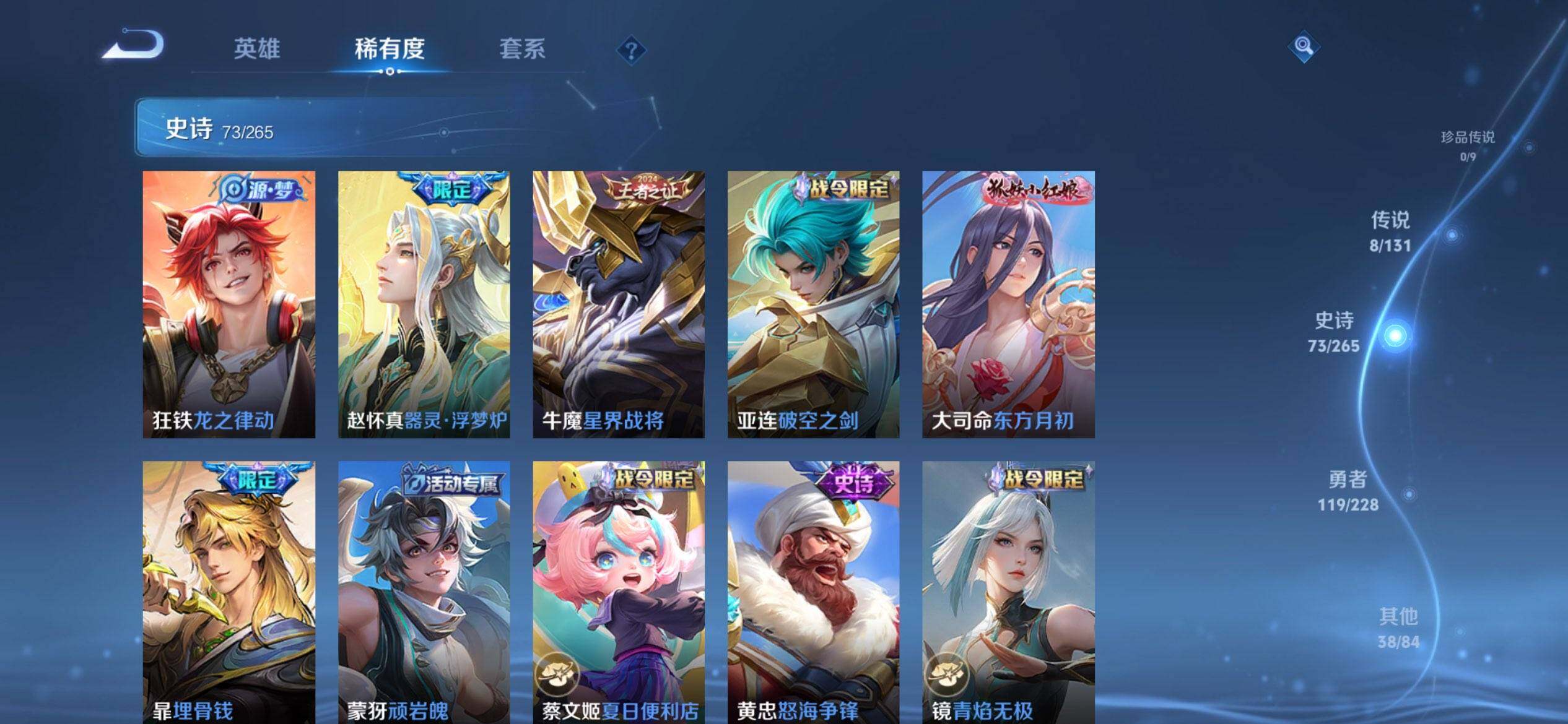 WZQM3483761王者荣耀账号详情图10 WZQM3483761王者荣耀账号详情图10