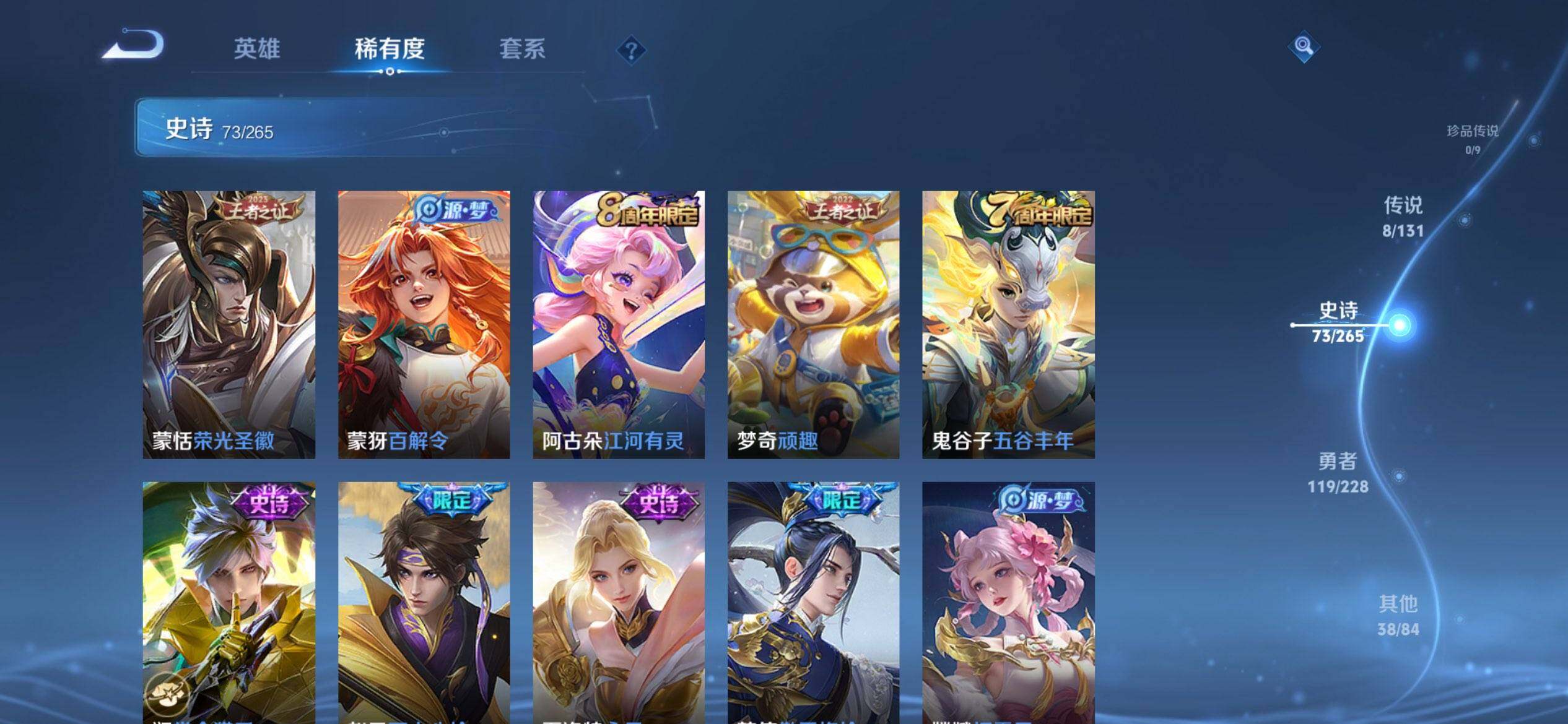 WZQM3483761王者荣耀账号详情图11 WZQM3483761王者荣耀账号详情图11