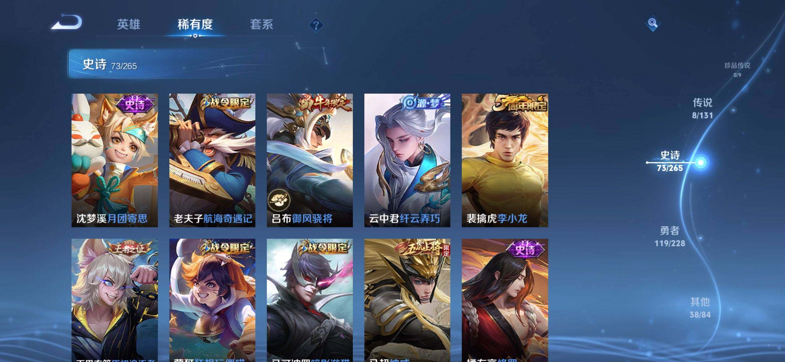 WZQM3483761王者荣耀账号详情图12 WZQM3483761王者荣耀账号详情图12