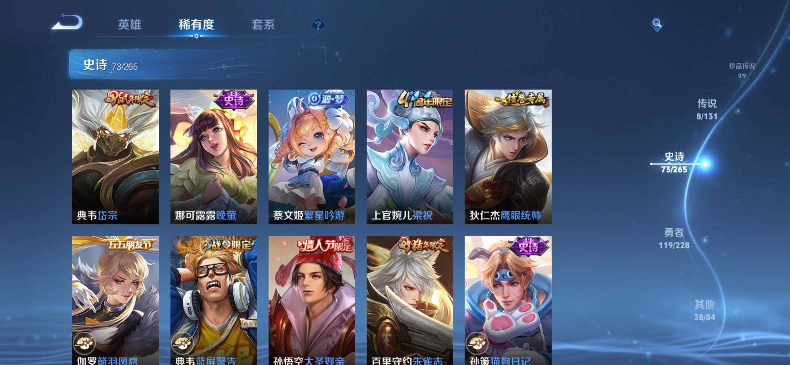 WZQM3483761王者荣耀账号详情图13 WZQM3483761王者荣耀账号详情图13