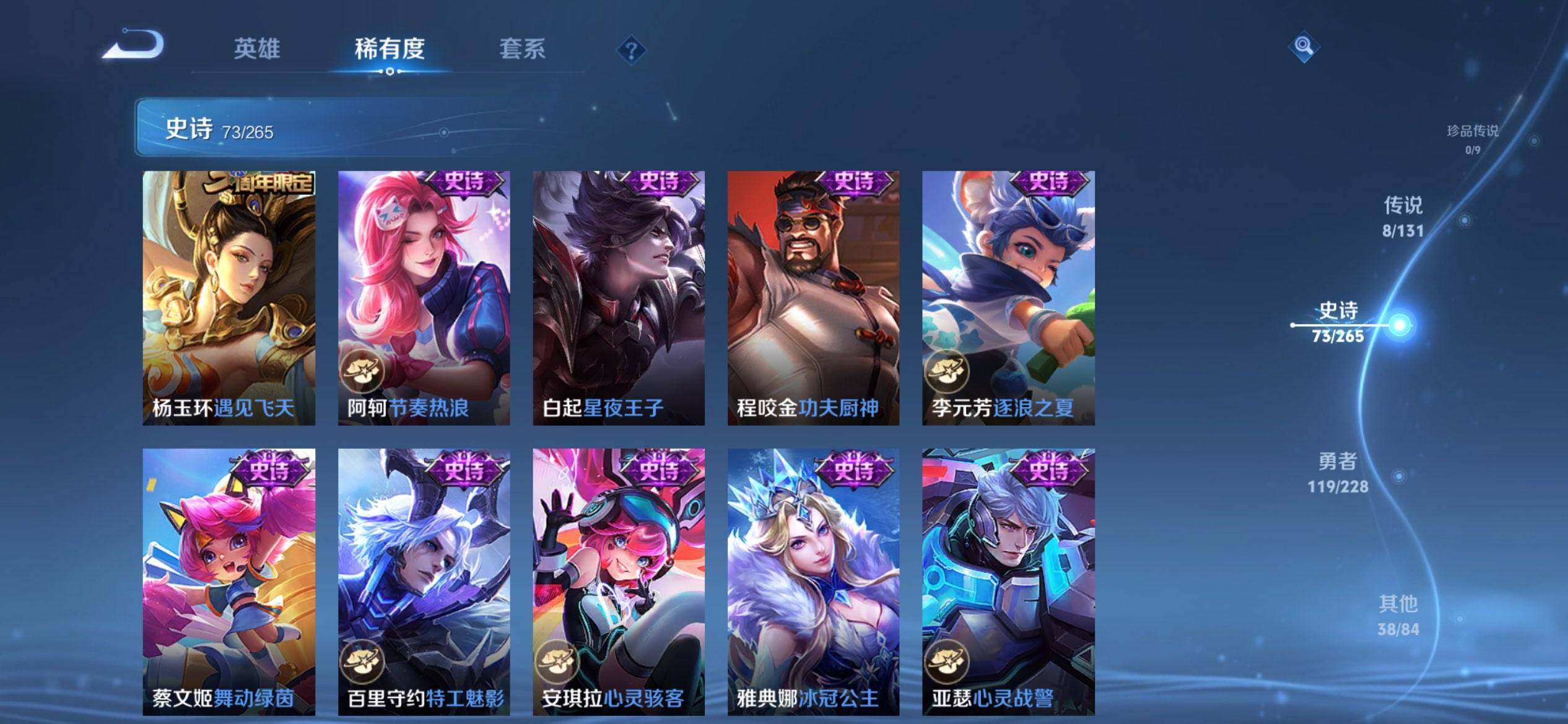 WZQM3483761王者荣耀账号详情图14 WZQM3483761王者荣耀账号详情图14