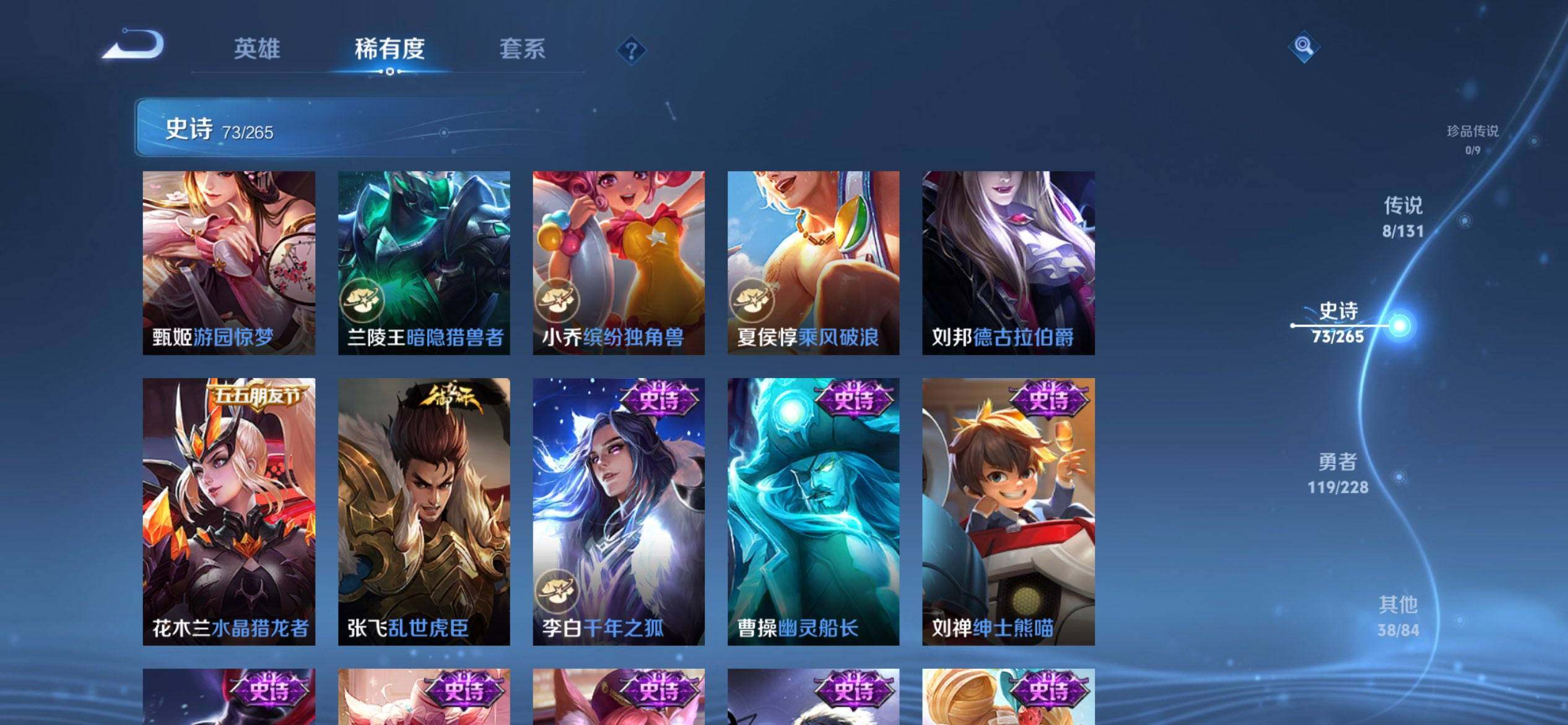 WZQM3483761王者荣耀账号详情图15 WZQM3483761王者荣耀账号详情图15