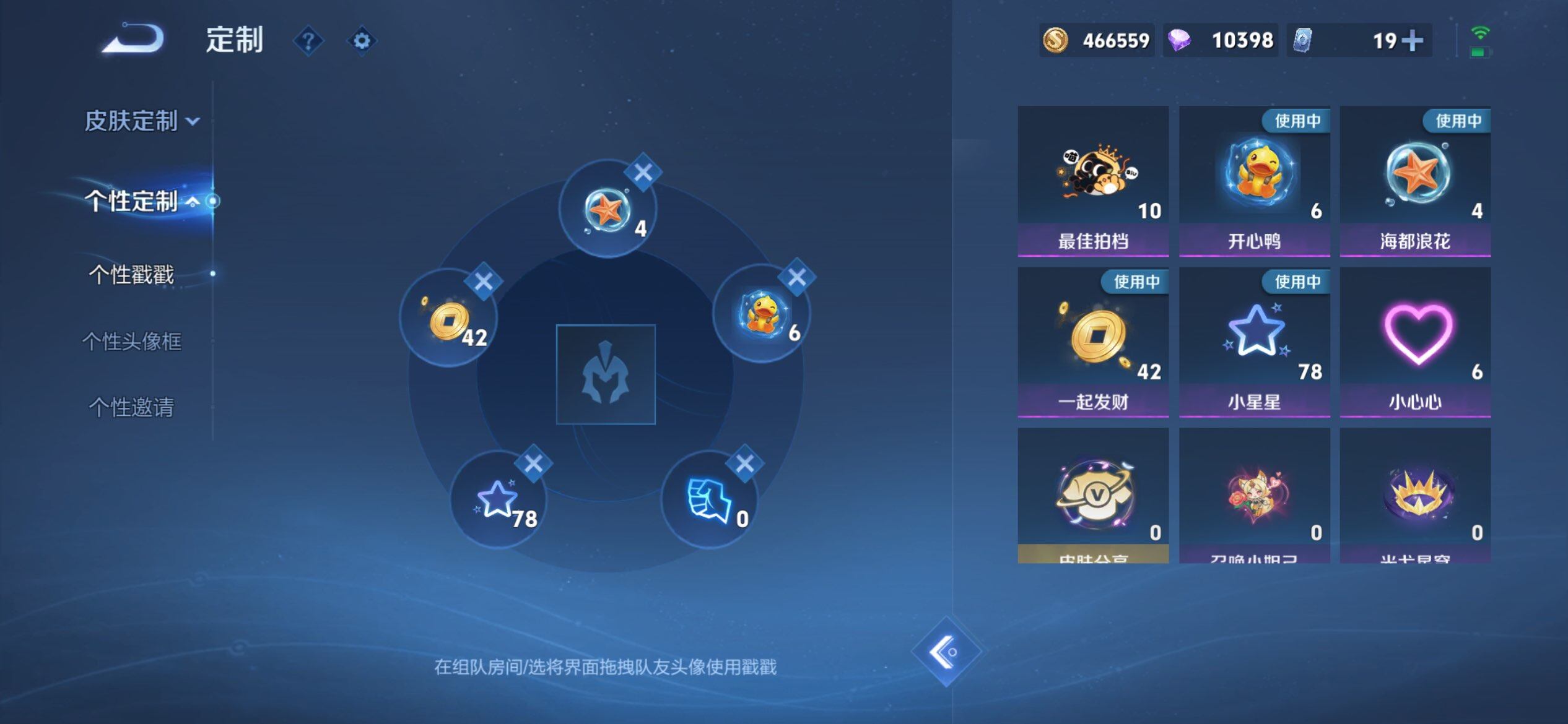 WZQM3483761王者荣耀账号详情图17 WZQM3483761王者荣耀账号详情图17