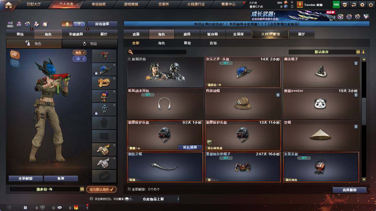 CFCMW421192穿越火线账号详情图3