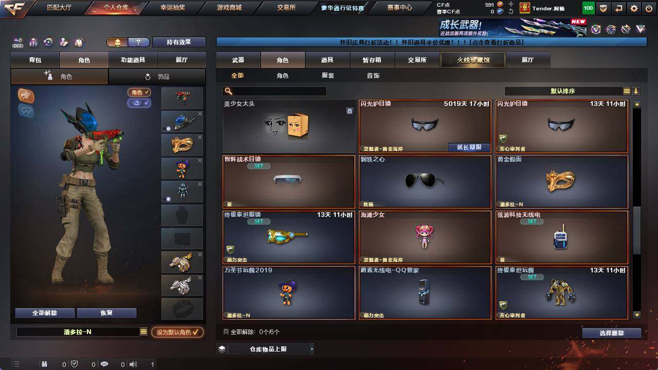 CFCMW421192穿越火线账号详情图4