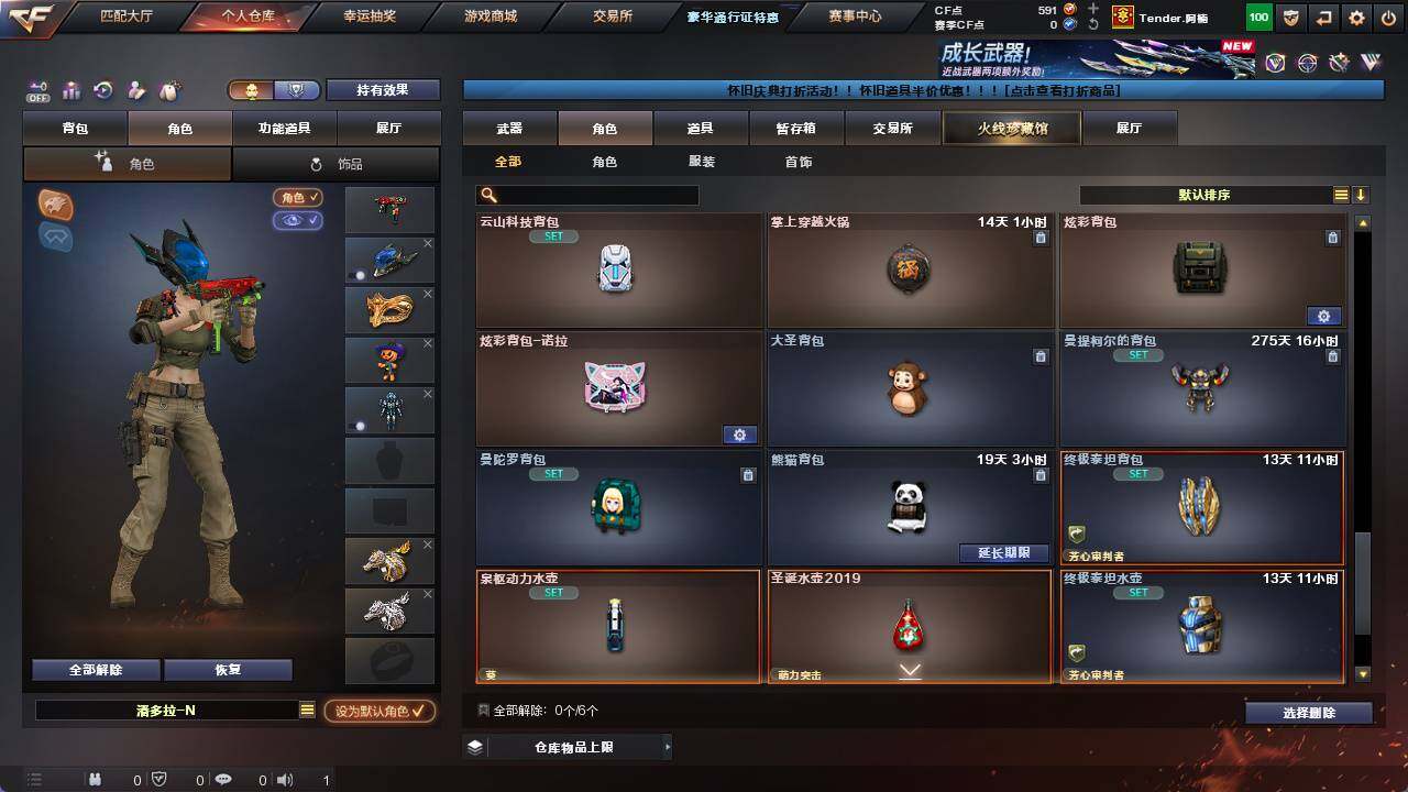 CFCMW421192穿越火线账号详情图5