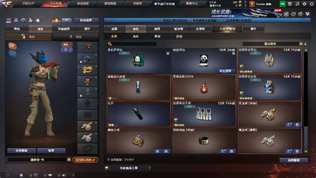 CFCMW421192穿越火线账号详情图6