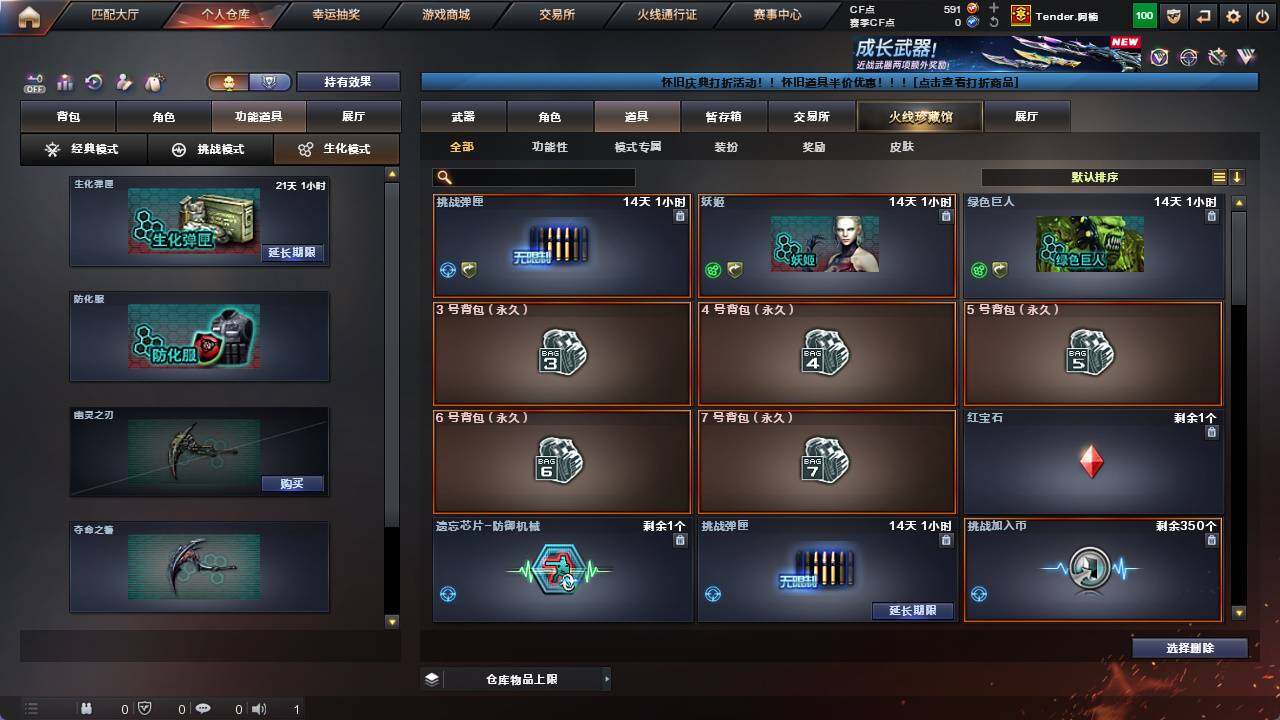 CFCMW421192穿越火线账号详情图7