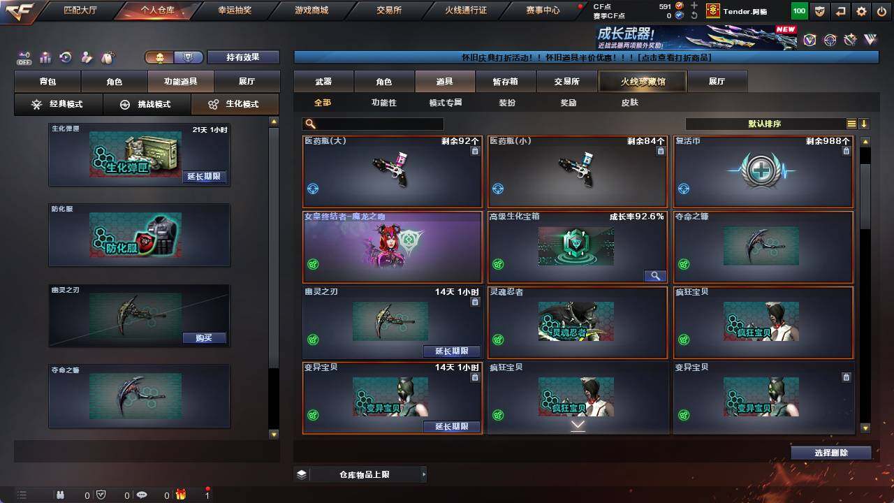 CFCMW421192穿越火线账号详情图8