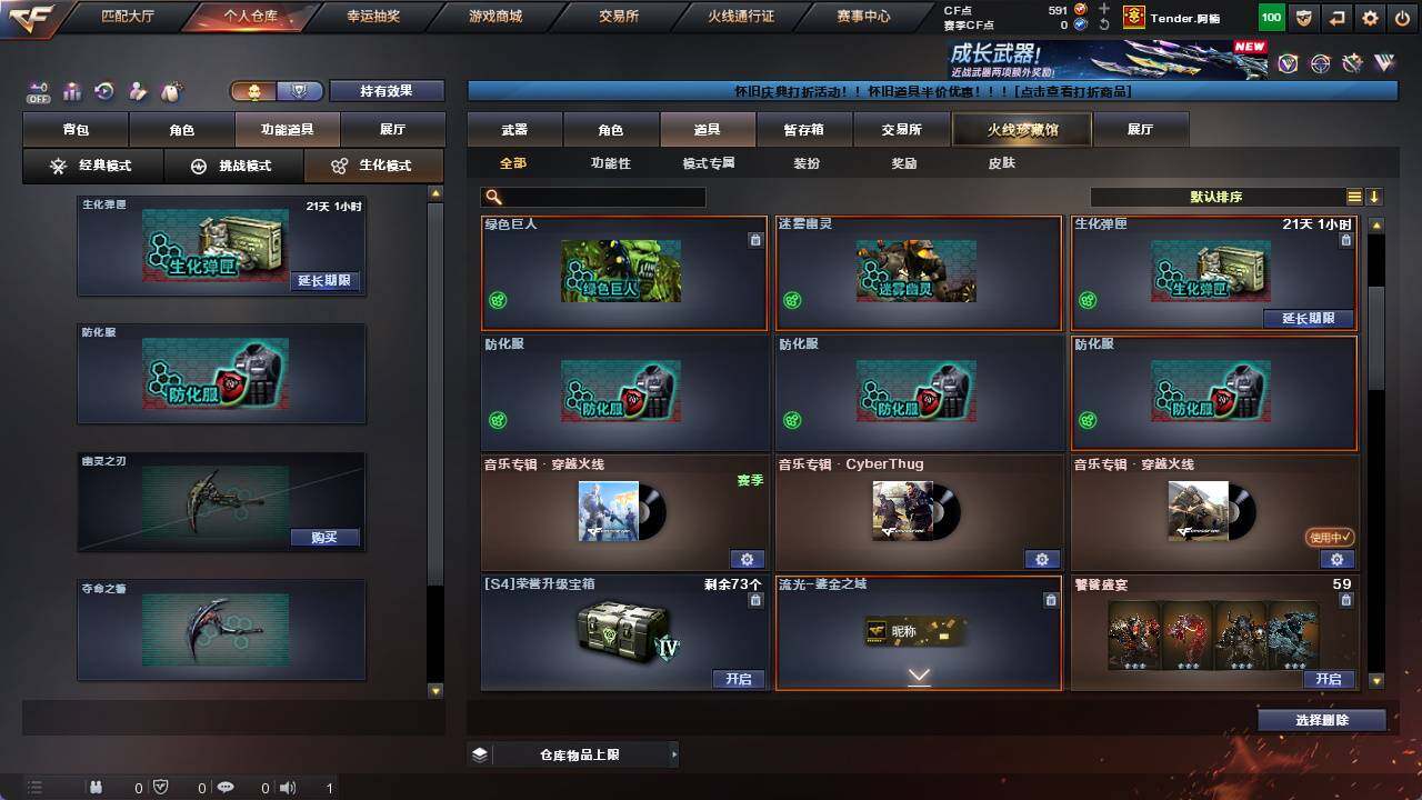 CFCMW421192穿越火线账号详情图10