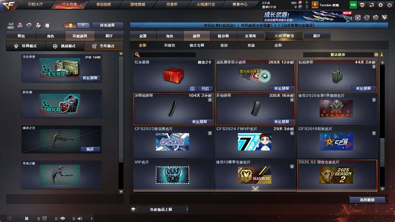 CFCMW421192穿越火线账号详情图16