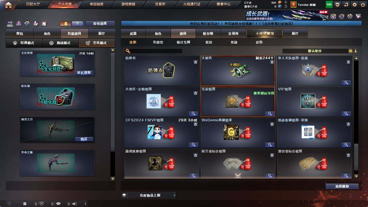 CFCMW421192穿越火线账号详情图18