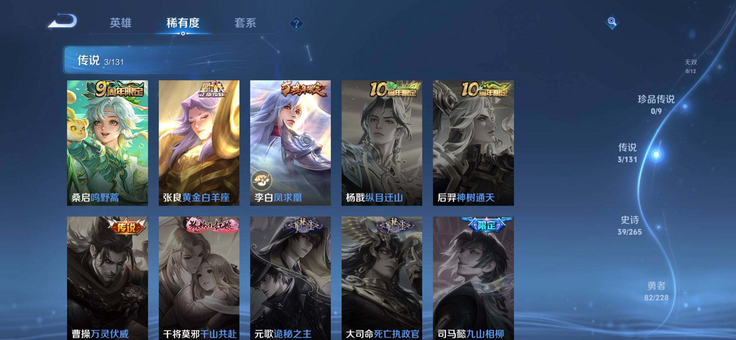 WZQM3483733王者荣耀账号详情图5