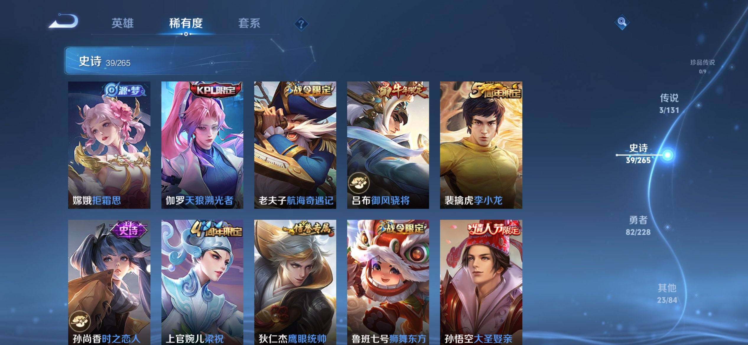 WZQM3483733王者荣耀账号详情图6