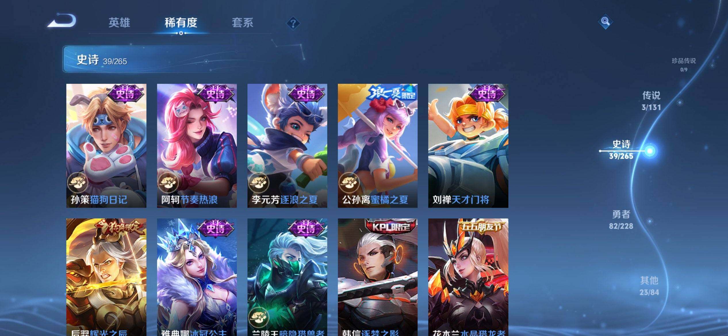 WZQM3483733王者荣耀账号详情图7