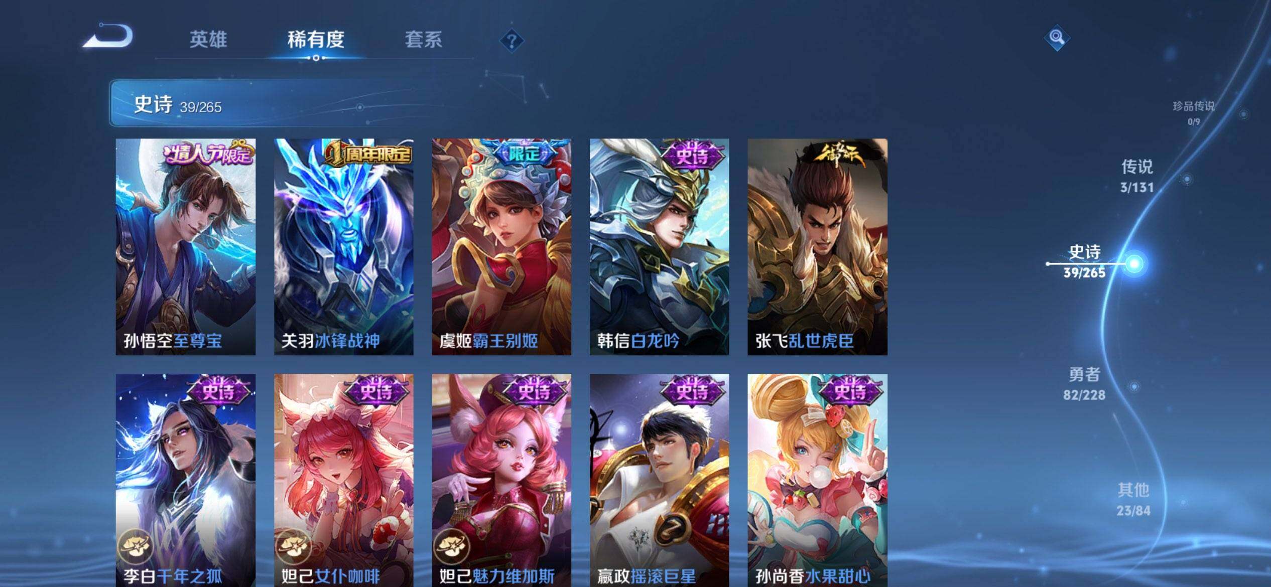 WZQM3483733王者荣耀账号详情图8