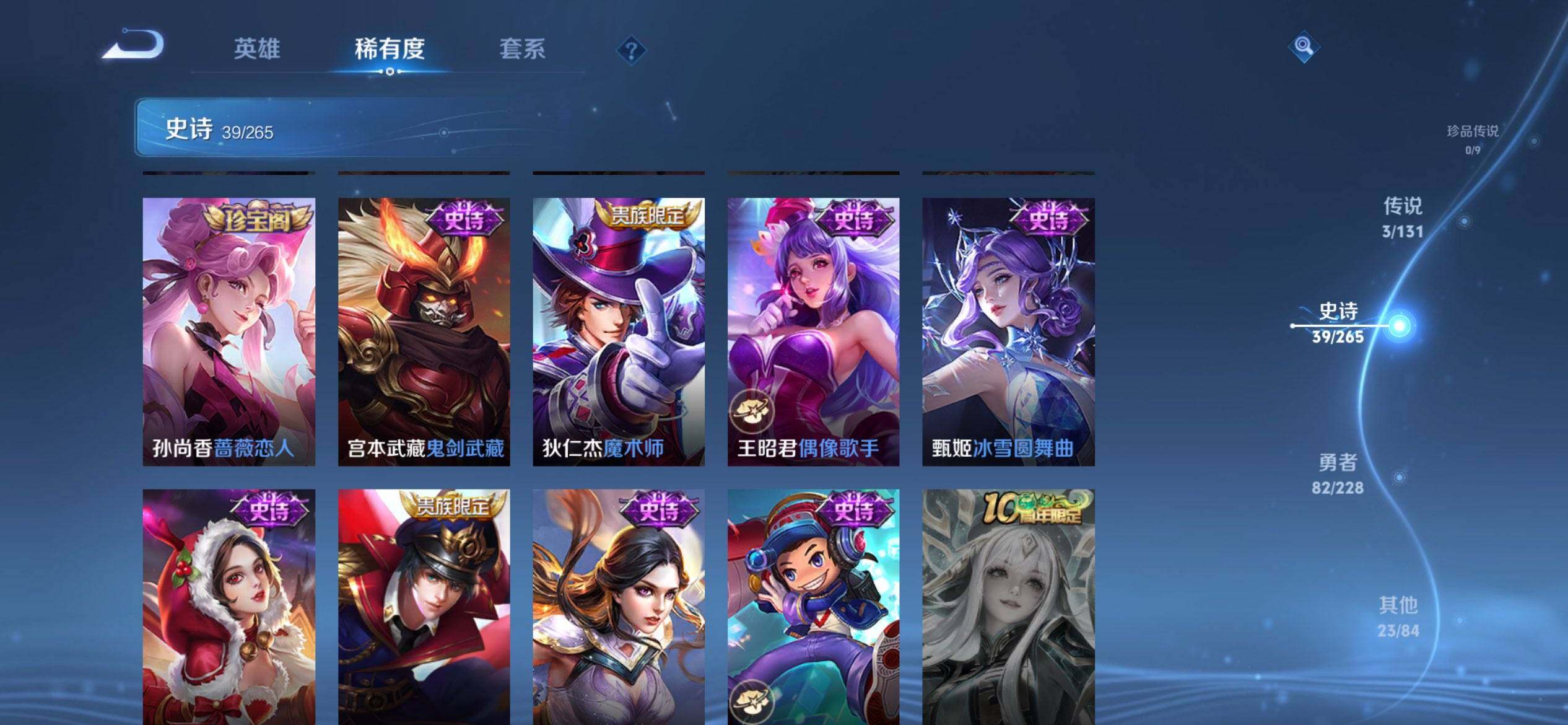 WZQM3483733王者荣耀账号详情图9