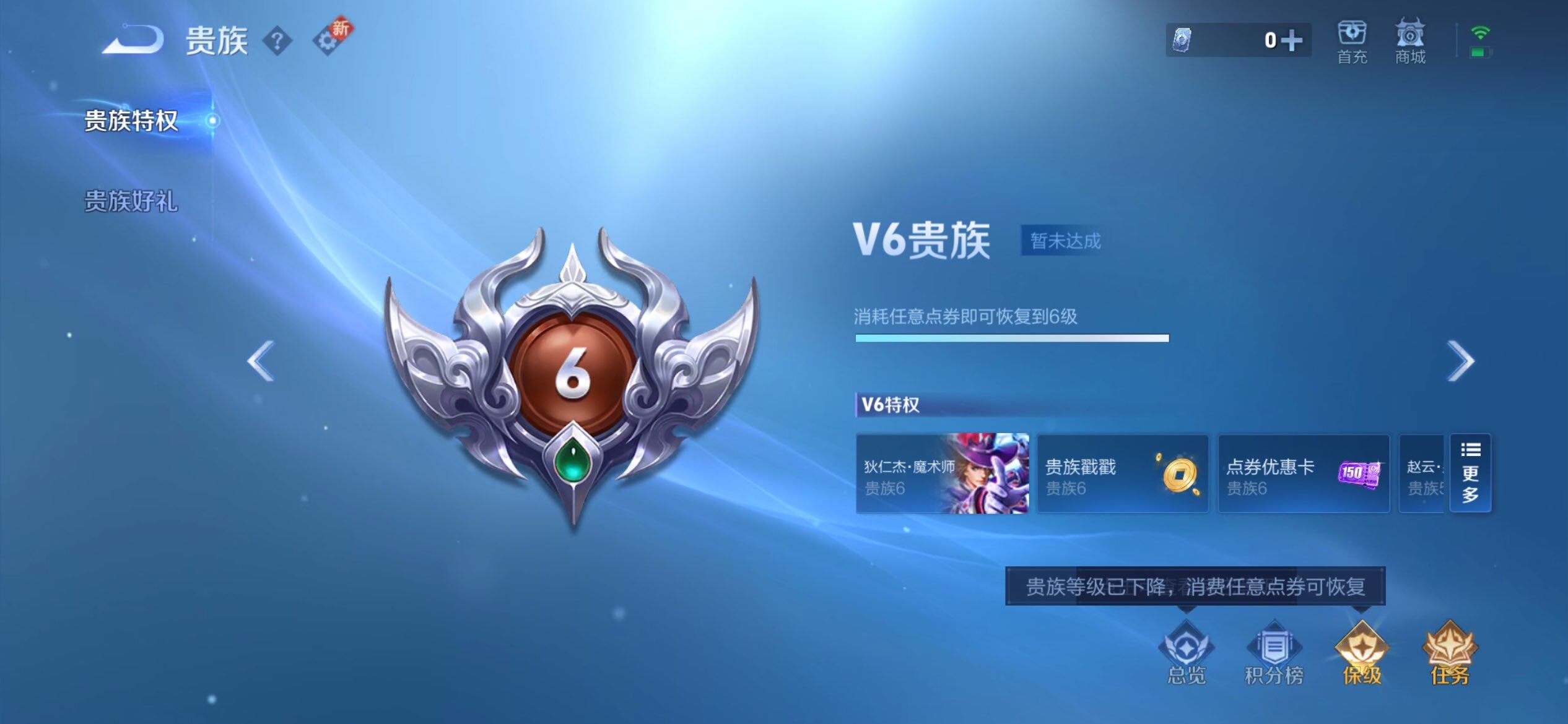 WZQM3483733王者荣耀账号详情图10