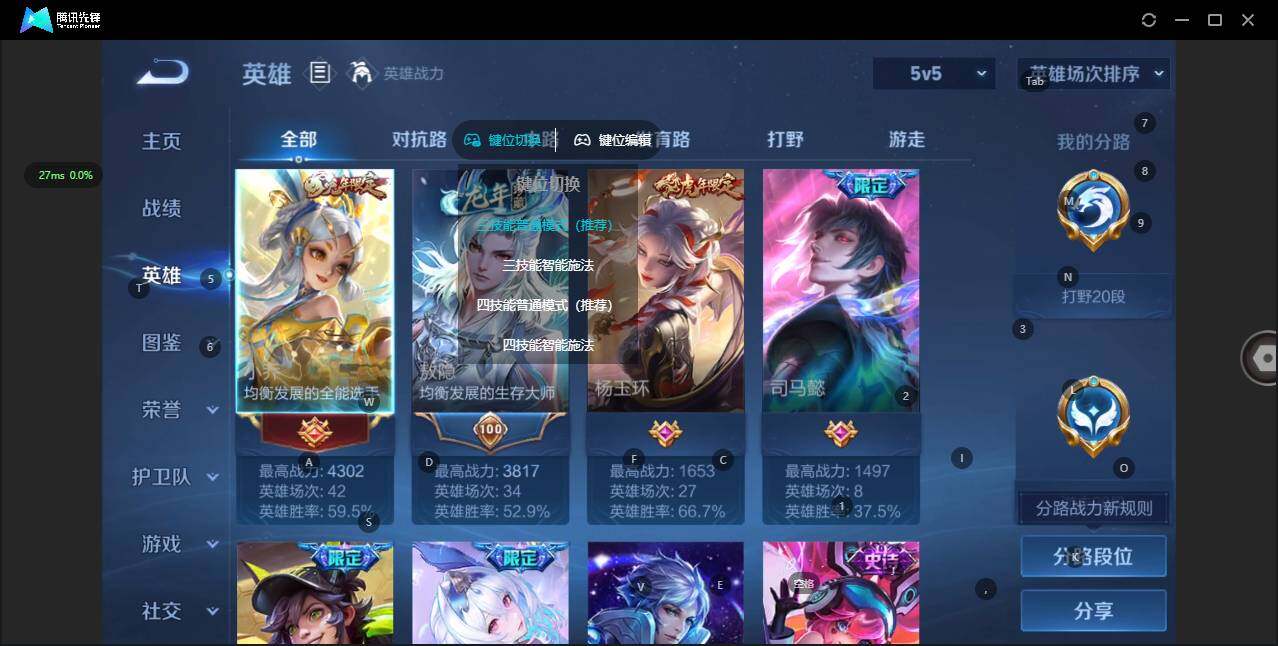 WZCMW41863王者荣耀账号详情图5