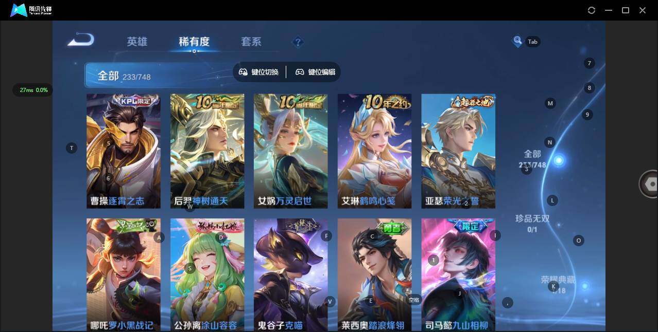 WZCMW41863王者荣耀账号详情图17