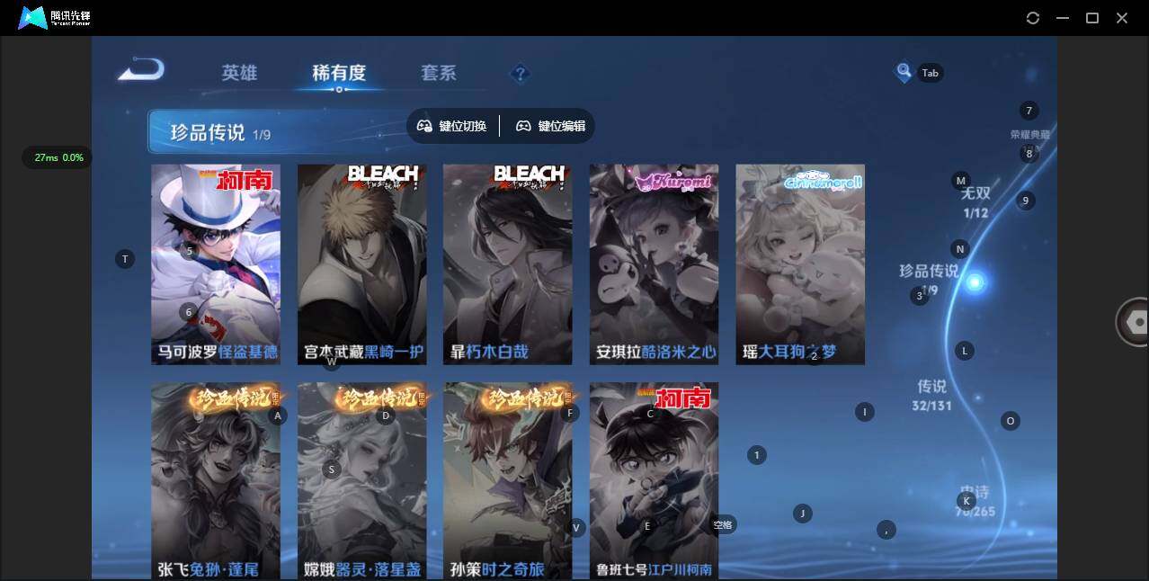 WZCMW41863王者荣耀账号详情图8