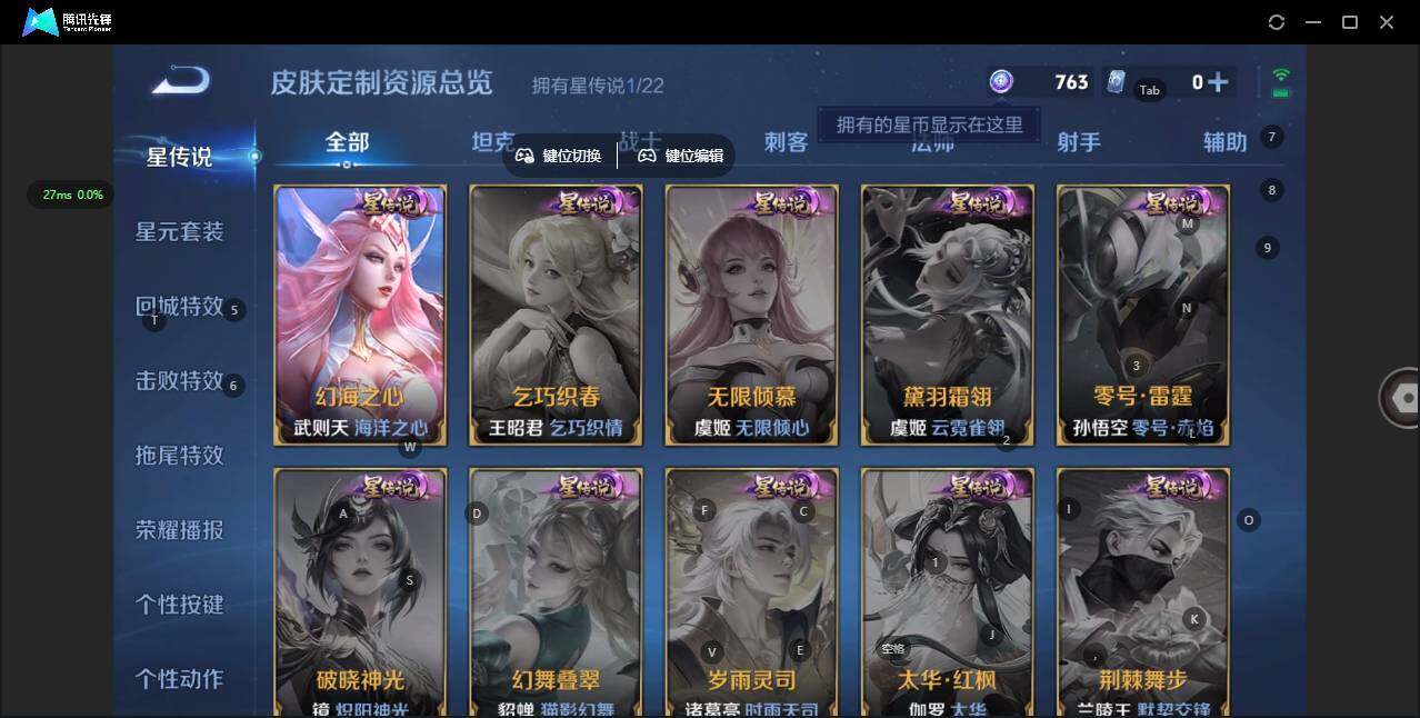 WZCMW41863王者荣耀账号详情图4