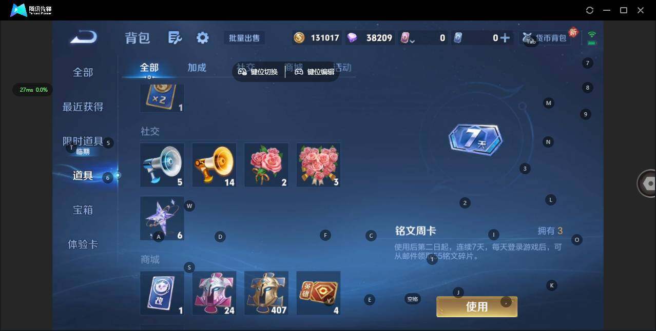 WZCMW41863王者荣耀账号详情图20