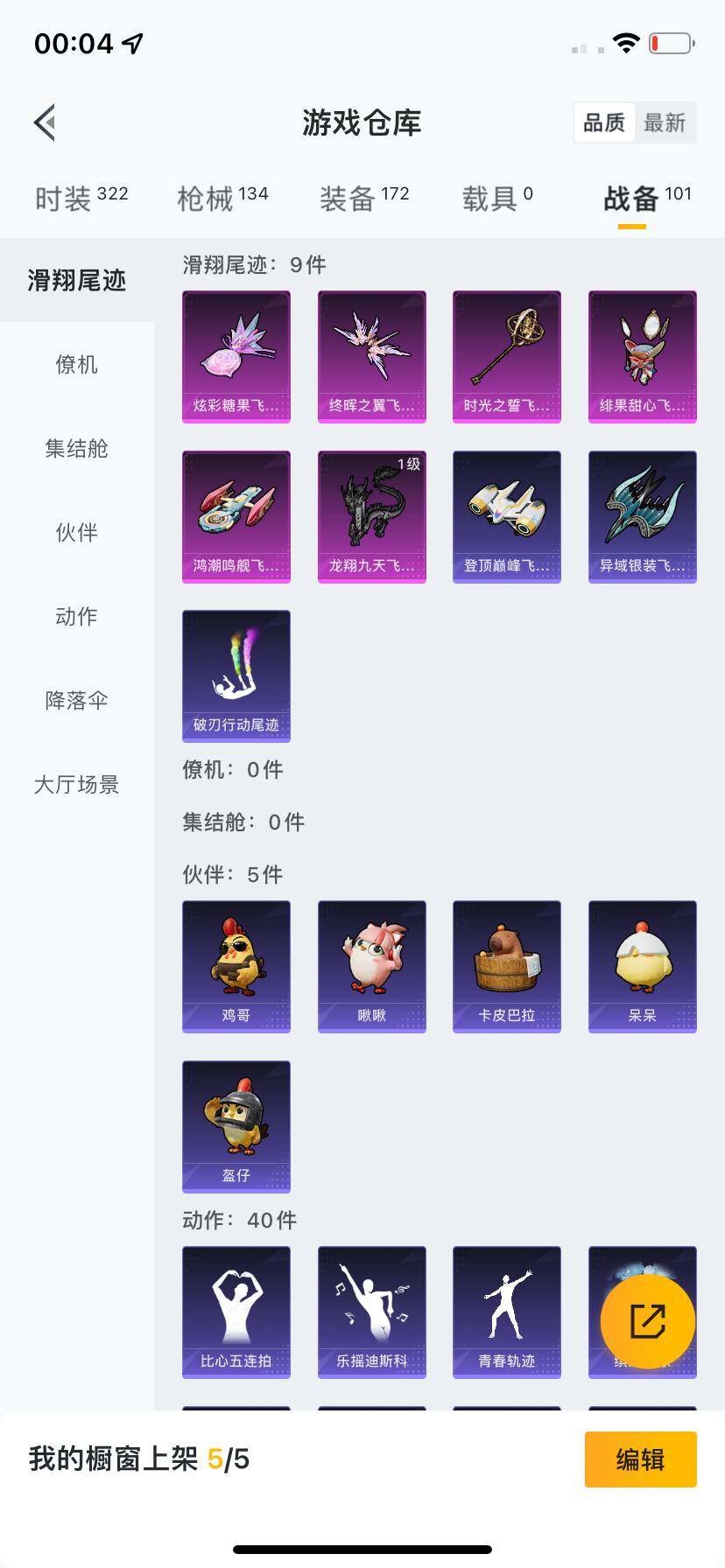 HPDN415296和平精英账号详情图5