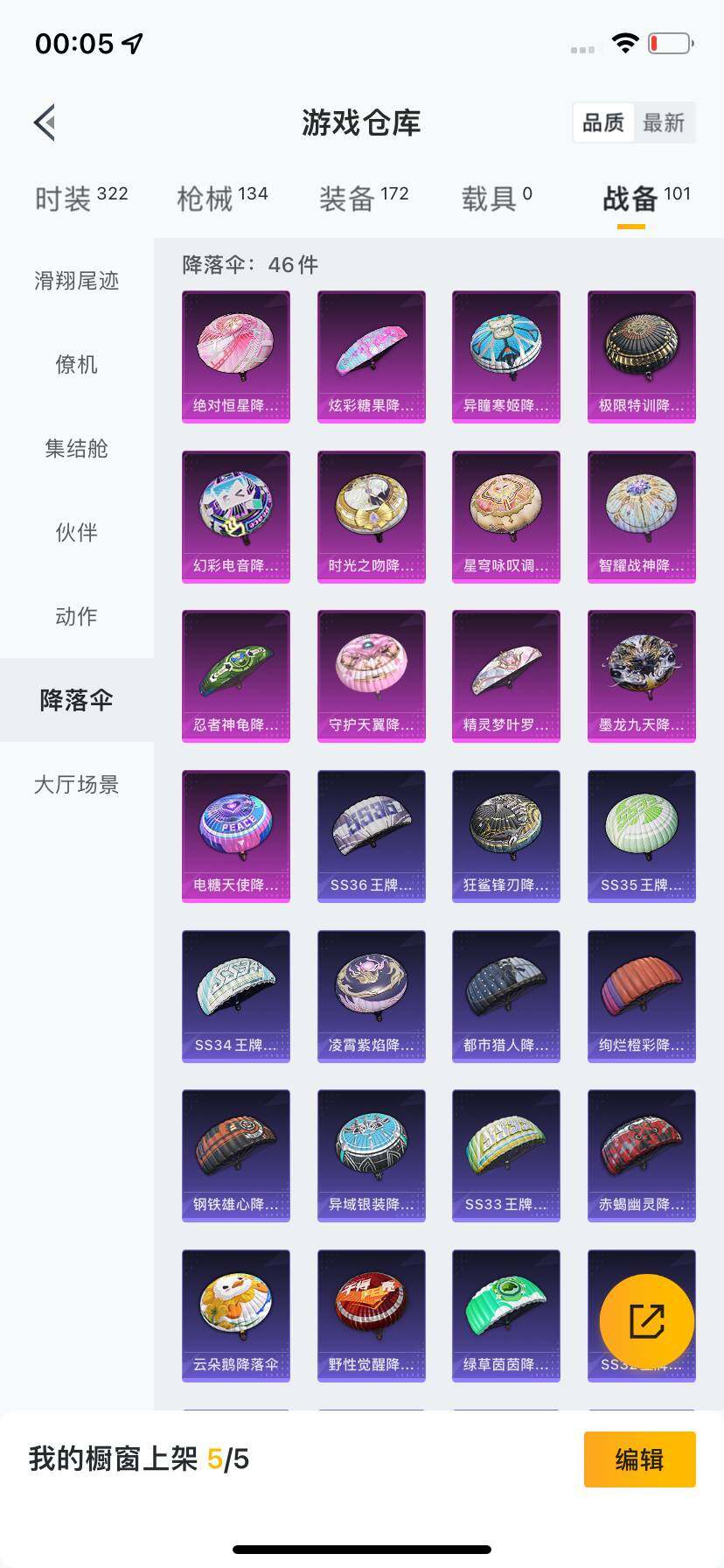 HPDN415296和平精英账号详情图6