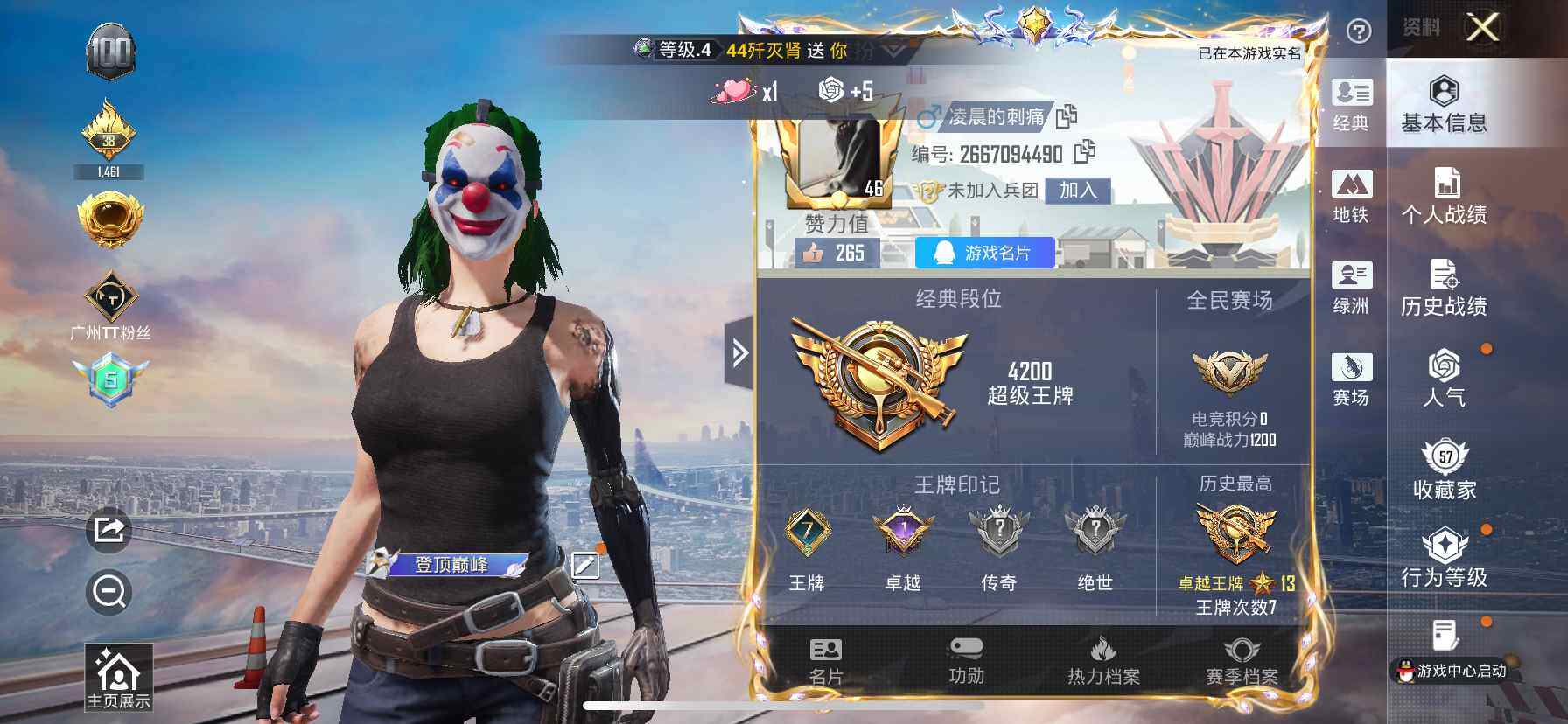 HPDN415296和平精英账号详情图14