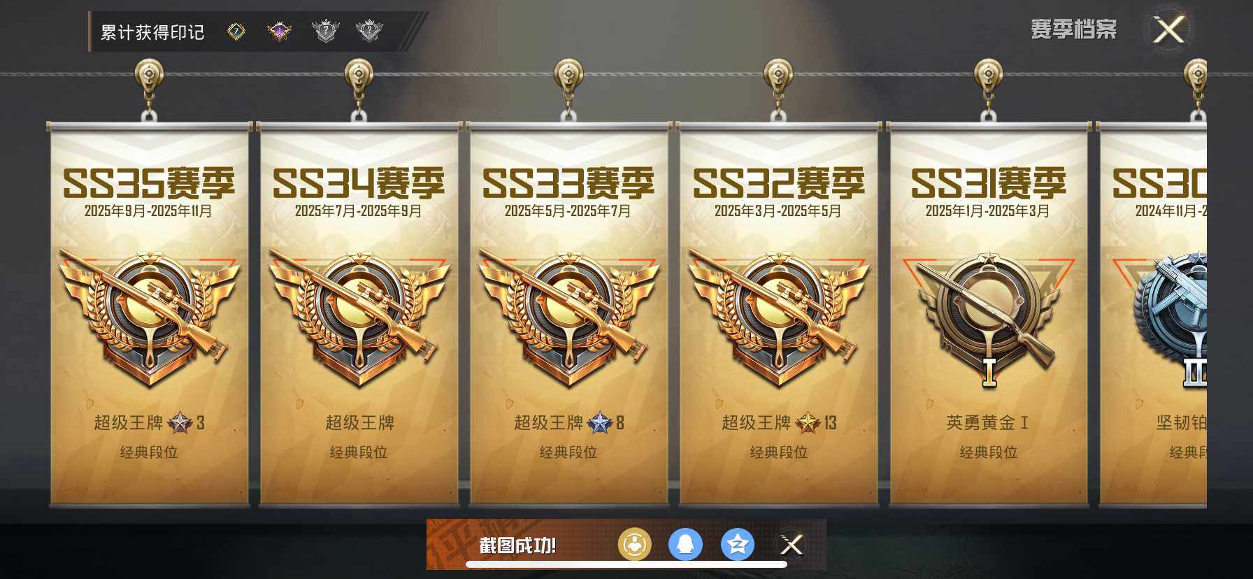 HPDN415296和平精英账号详情图8