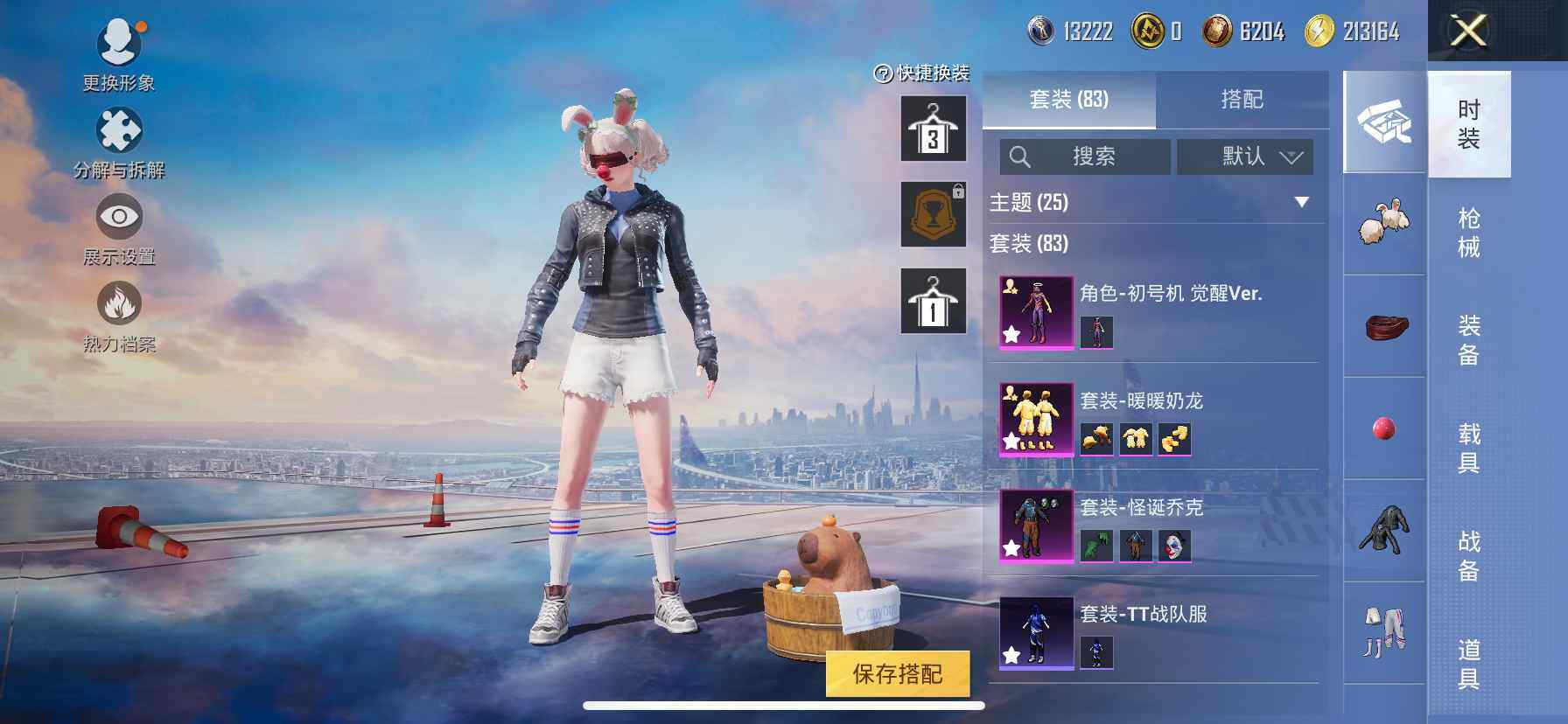 HPDN415296和平精英账号详情图9