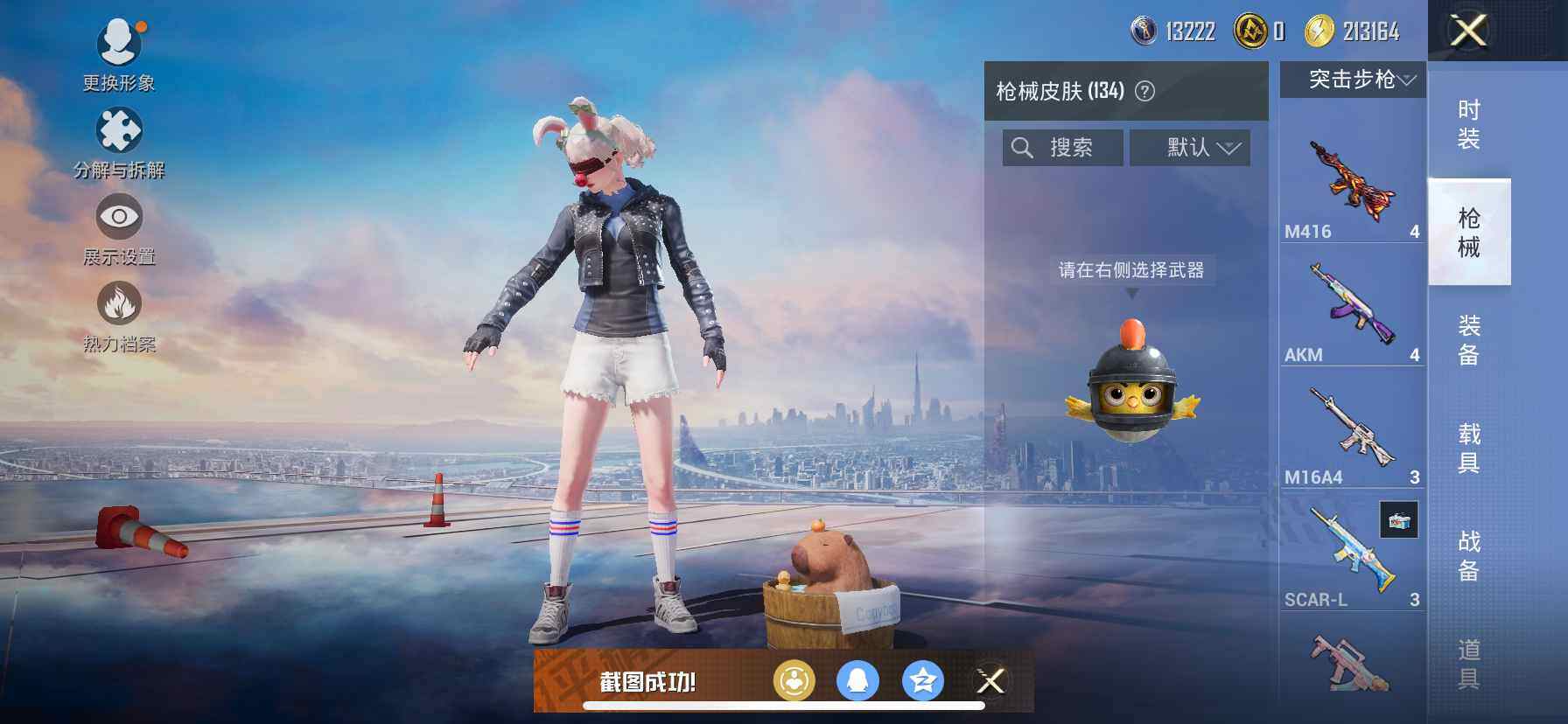 HPDN415296和平精英账号详情图10