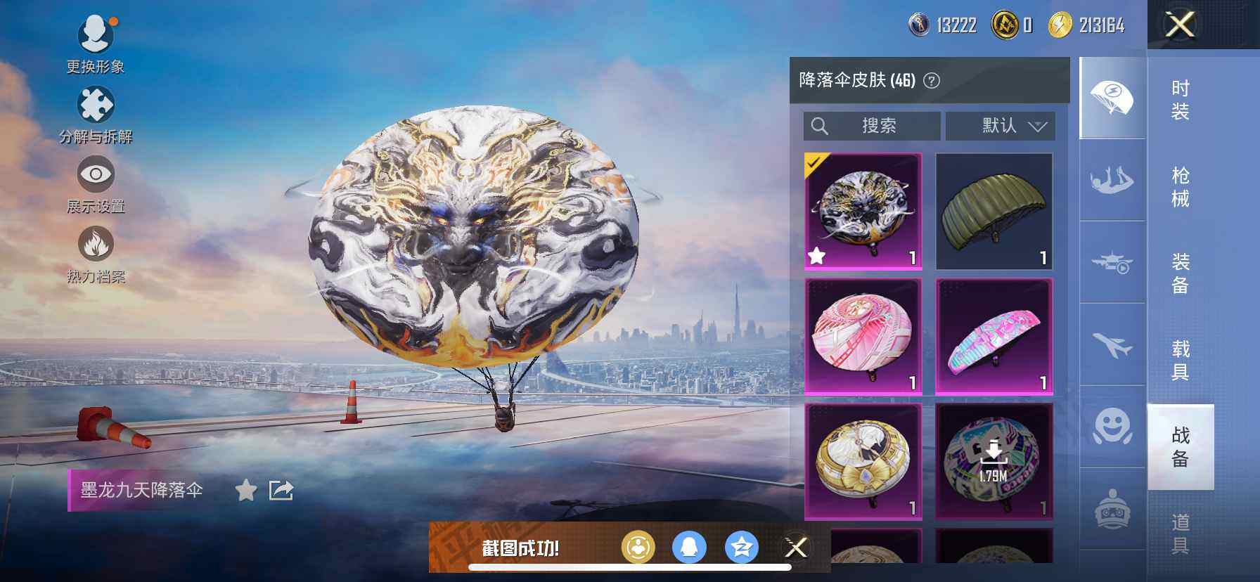 HPDN415296和平精英账号详情图11