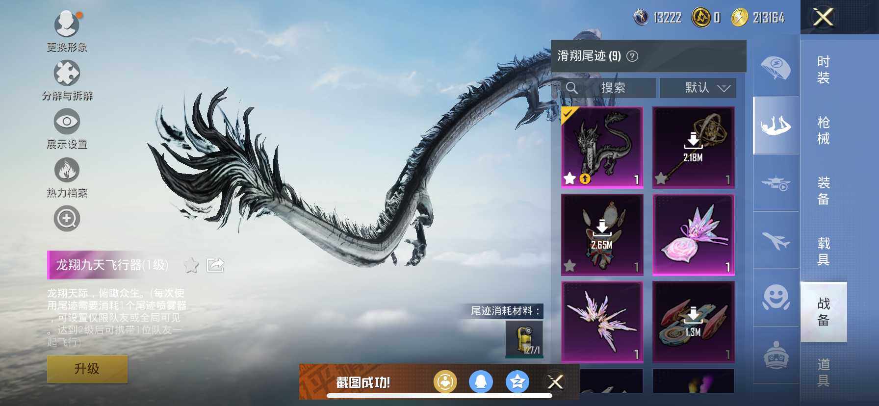 HPDN415296和平精英账号详情图12