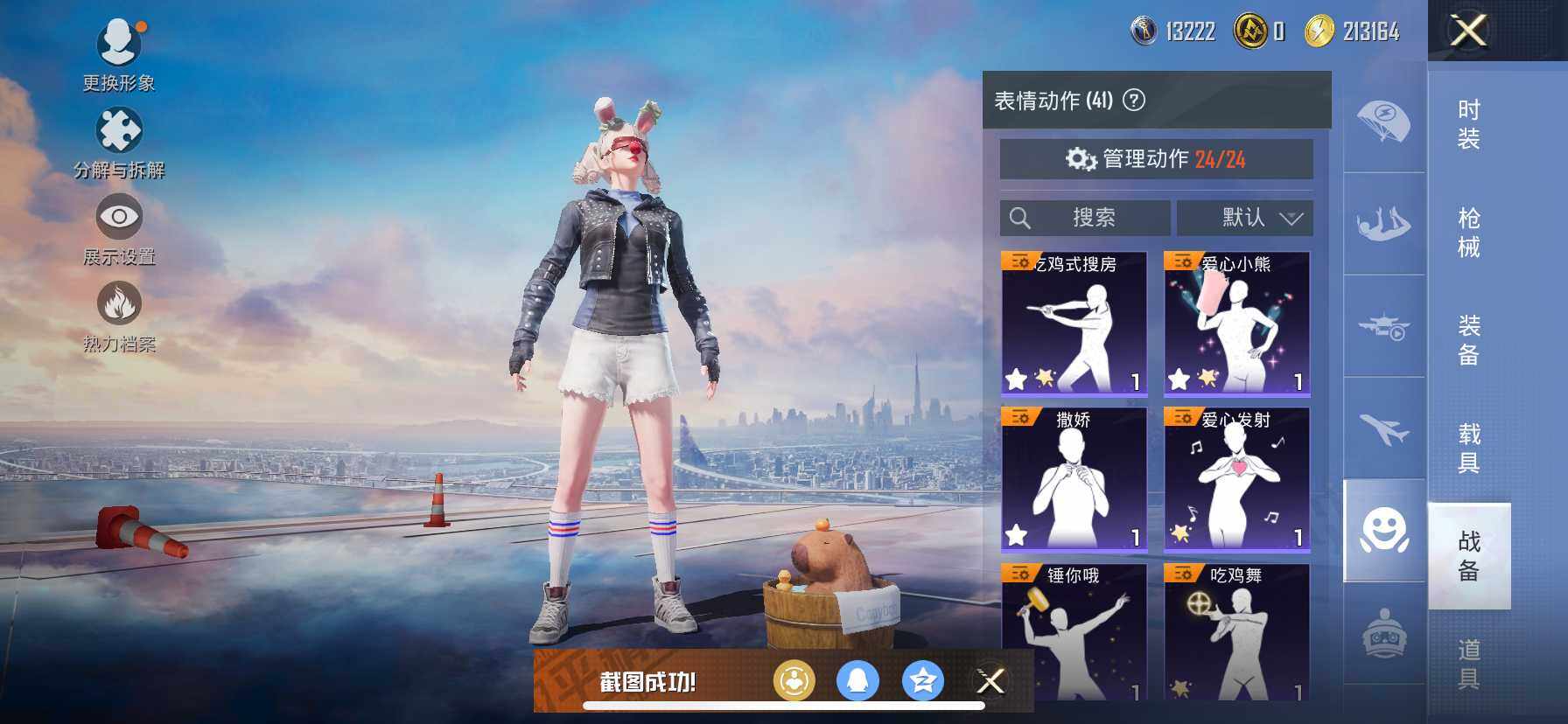 HPDN415296和平精英账号详情图13