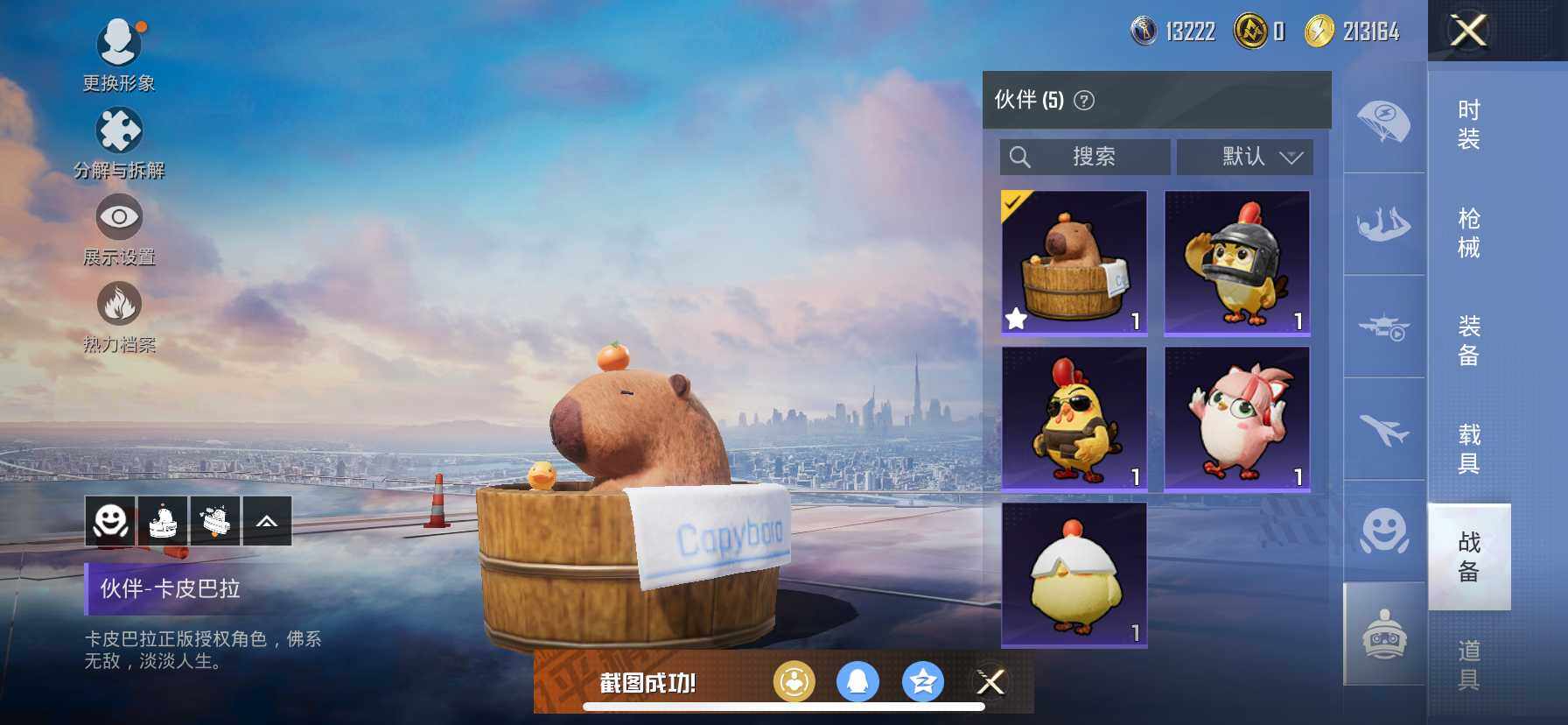 HPDN415296和平精英账号详情图15