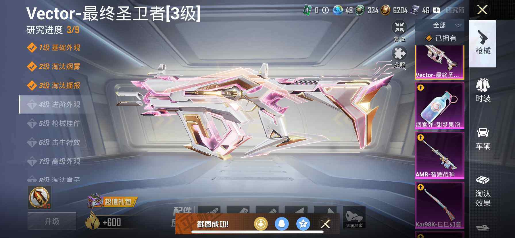 HPDN415296和平精英账号详情图16