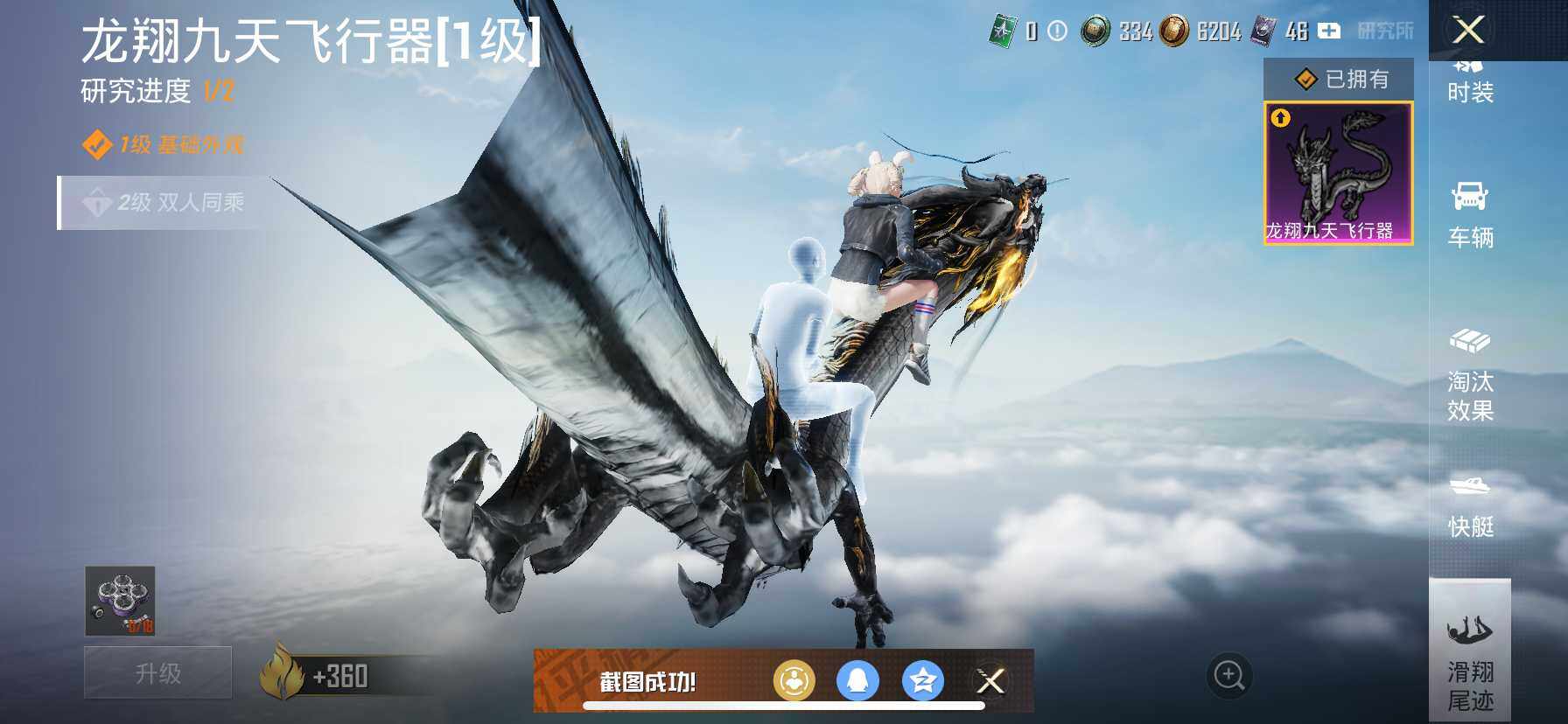 HPDN415296和平精英账号详情图18