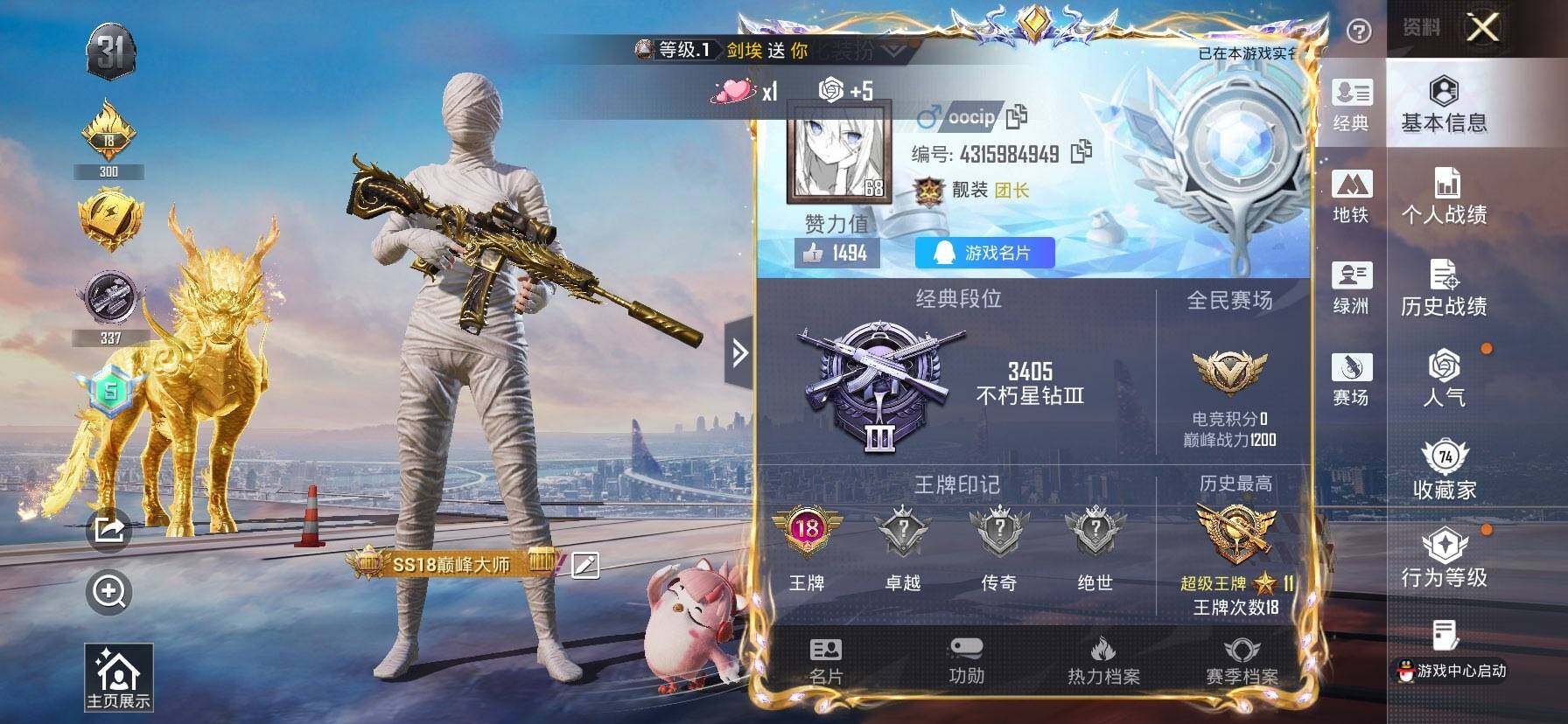 HPQM3455616和平精英账号详情图3