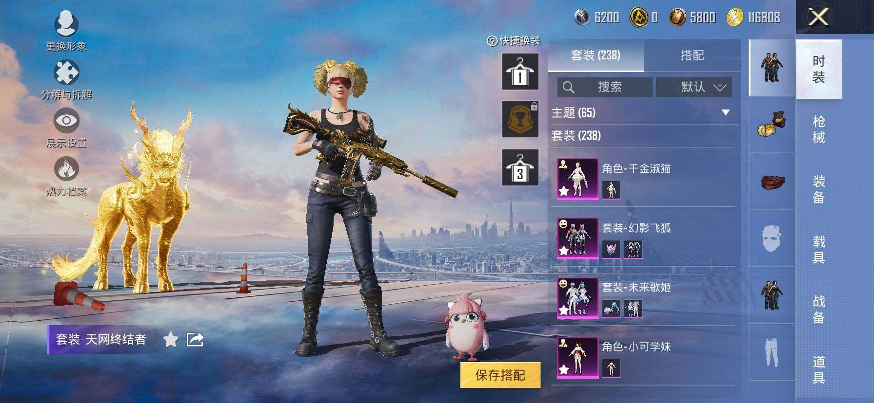 HPQM3455616和平精英账号详情图6