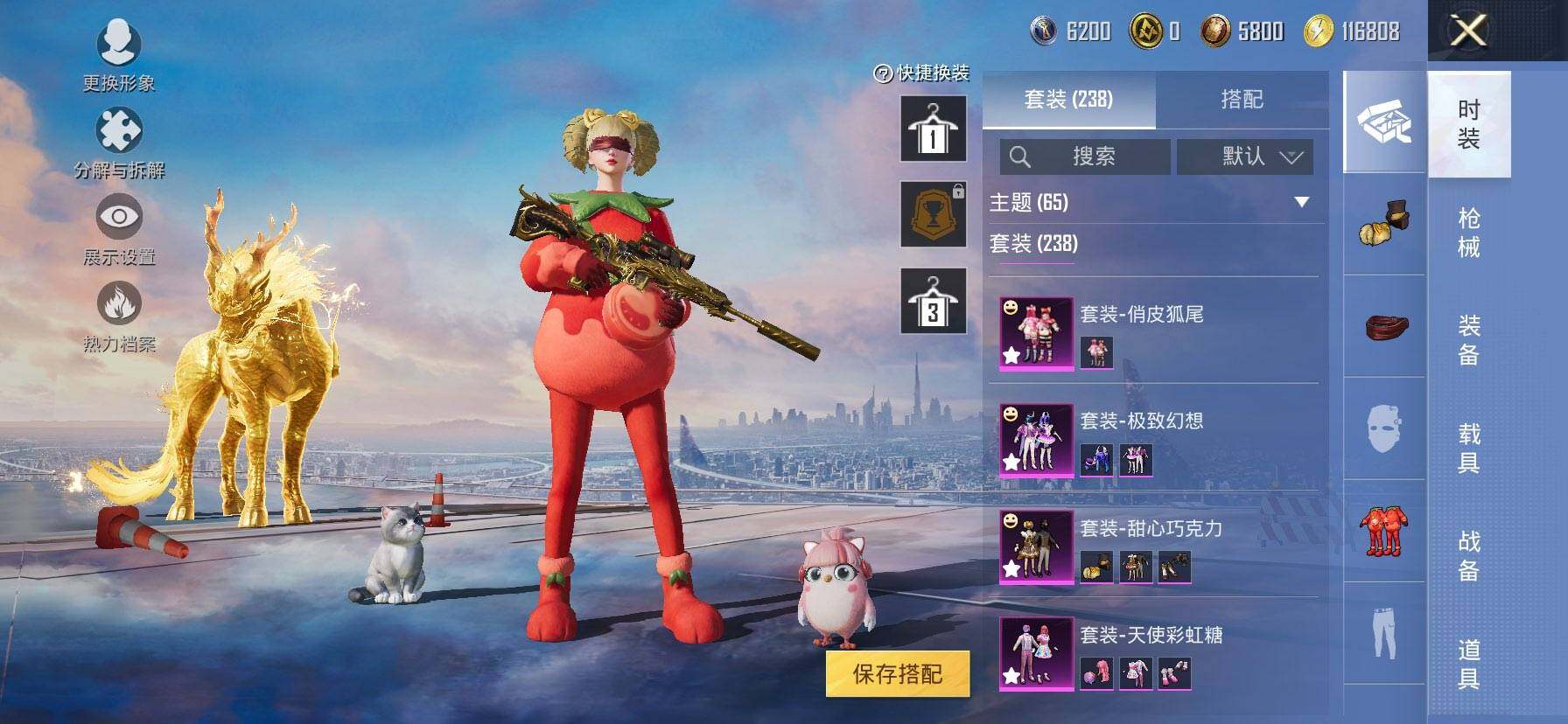 HPQM3455616和平精英账号详情图7