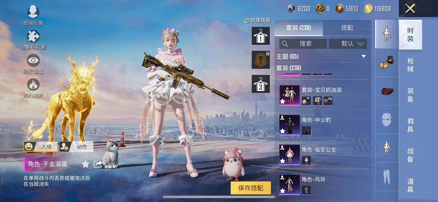 HPQM3455616和平精英账号详情图8