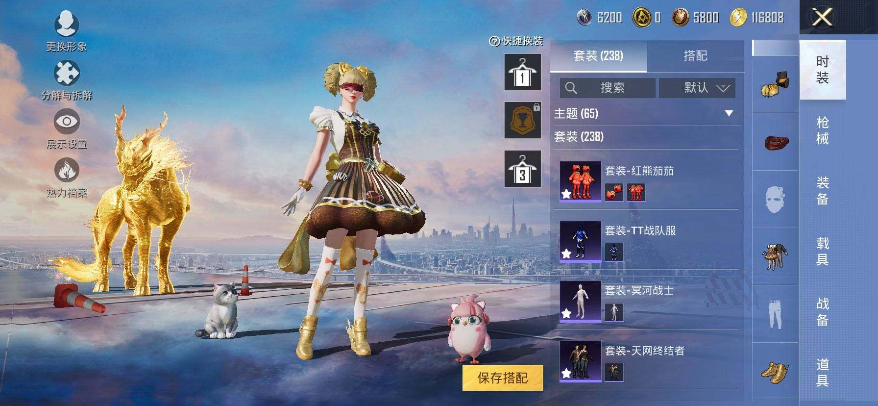 HPQM3455616和平精英账号详情图9