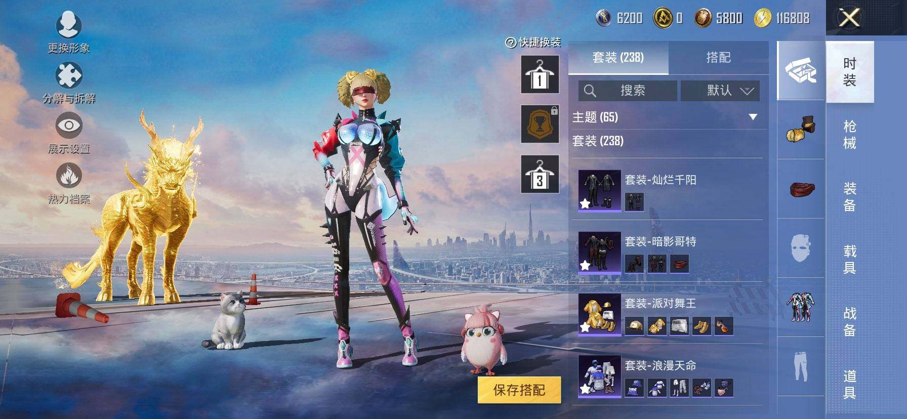 HPQM3455616和平精英账号详情图10