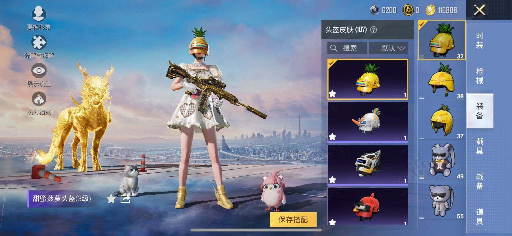 HPQM3455616和平精英账号详情图11